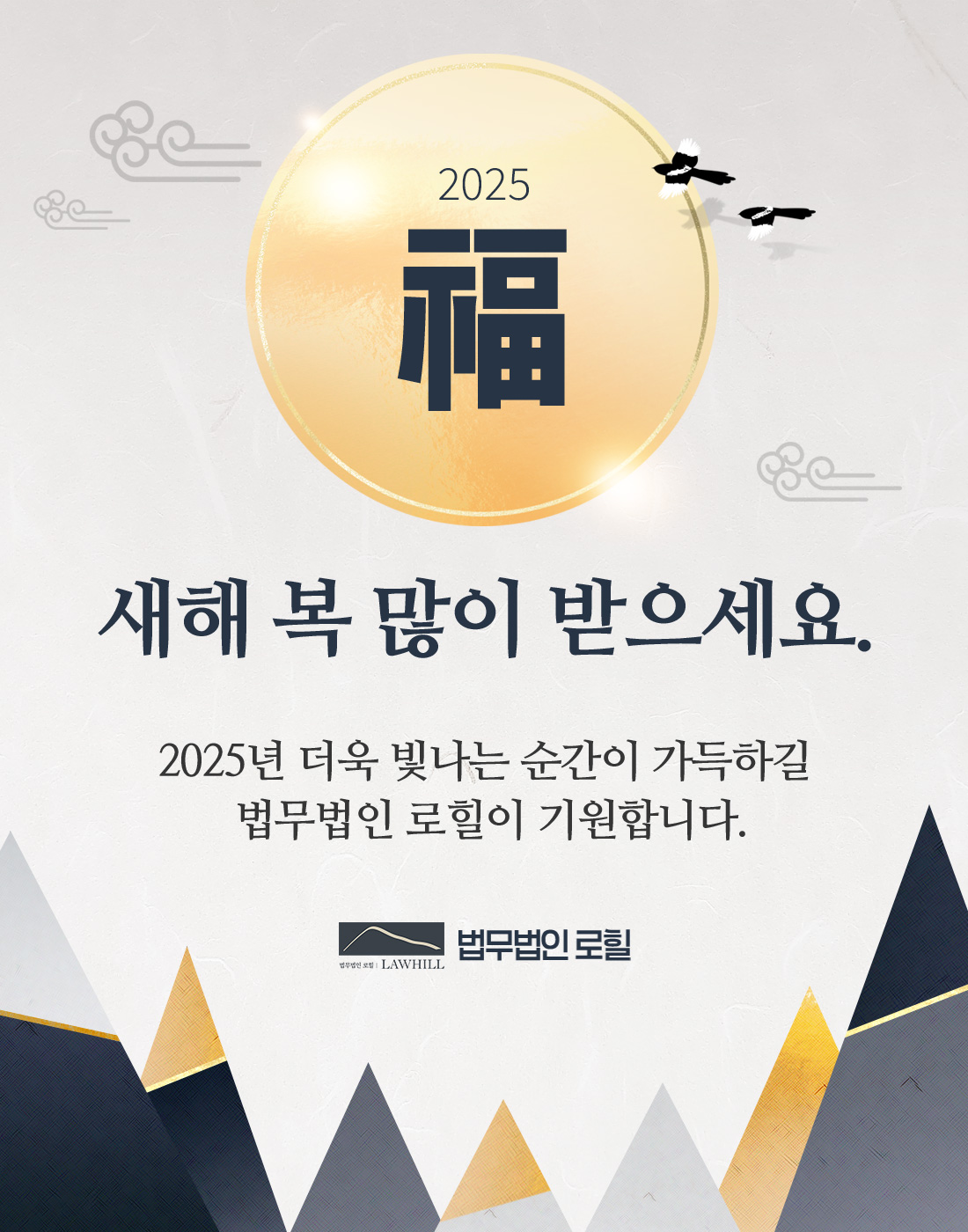 형사전문변호사 이혼전문변호사 법무법인 로힐