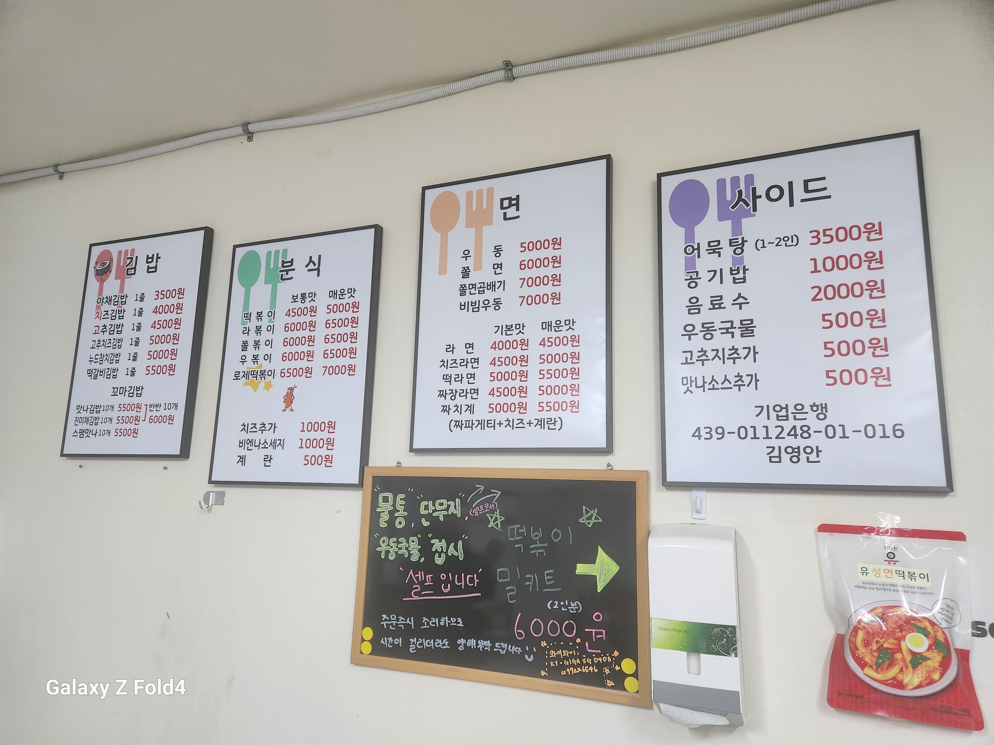 유성연김밥 연천역점