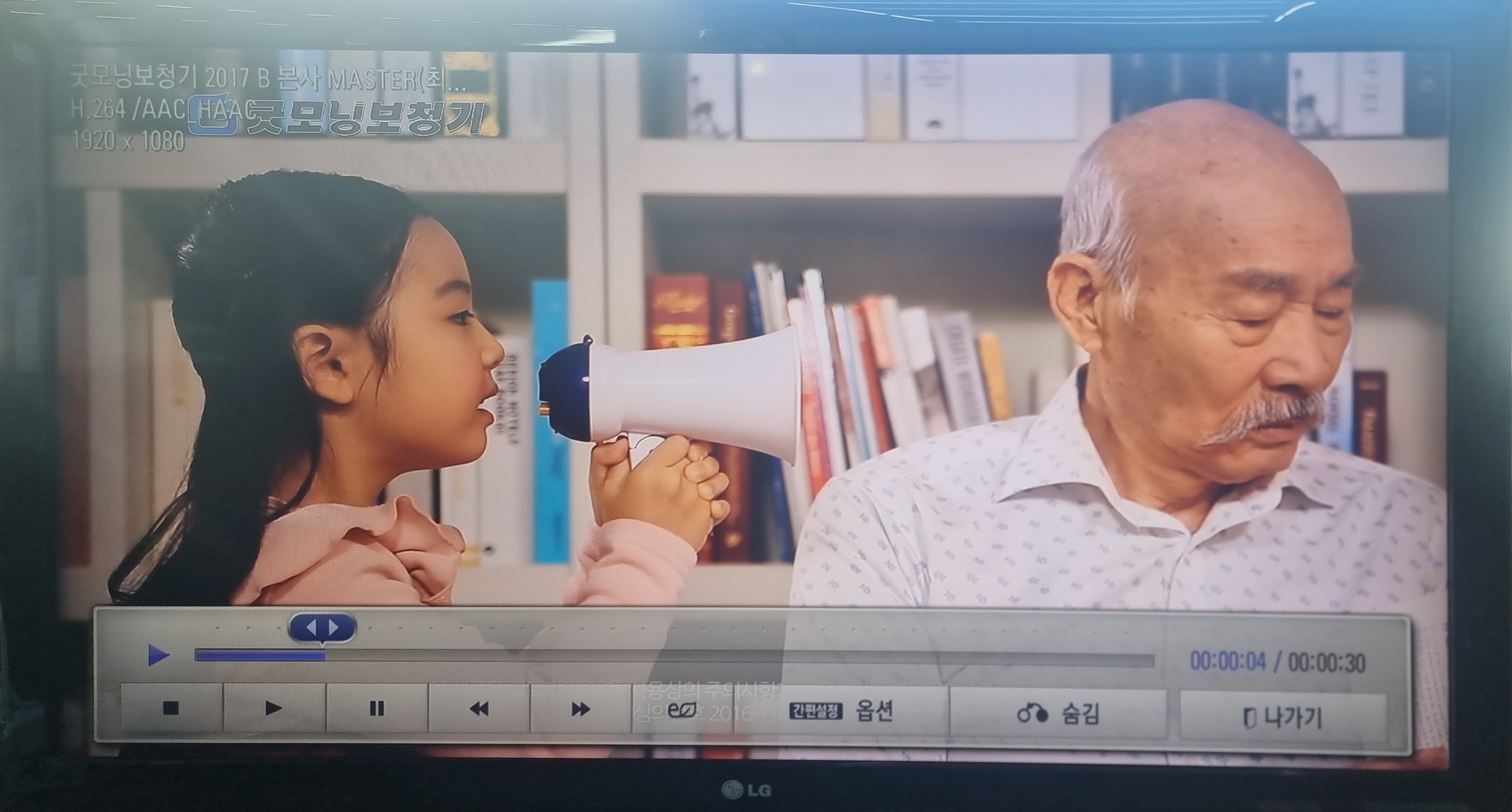 굿모닝보청기 남양주센터 대표 이미지