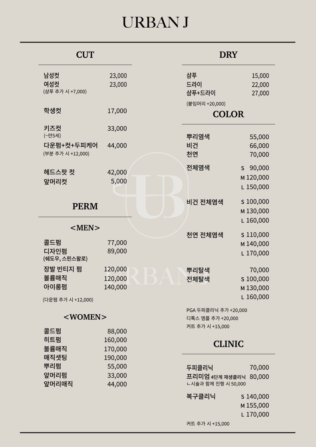 어반제이 해운대점