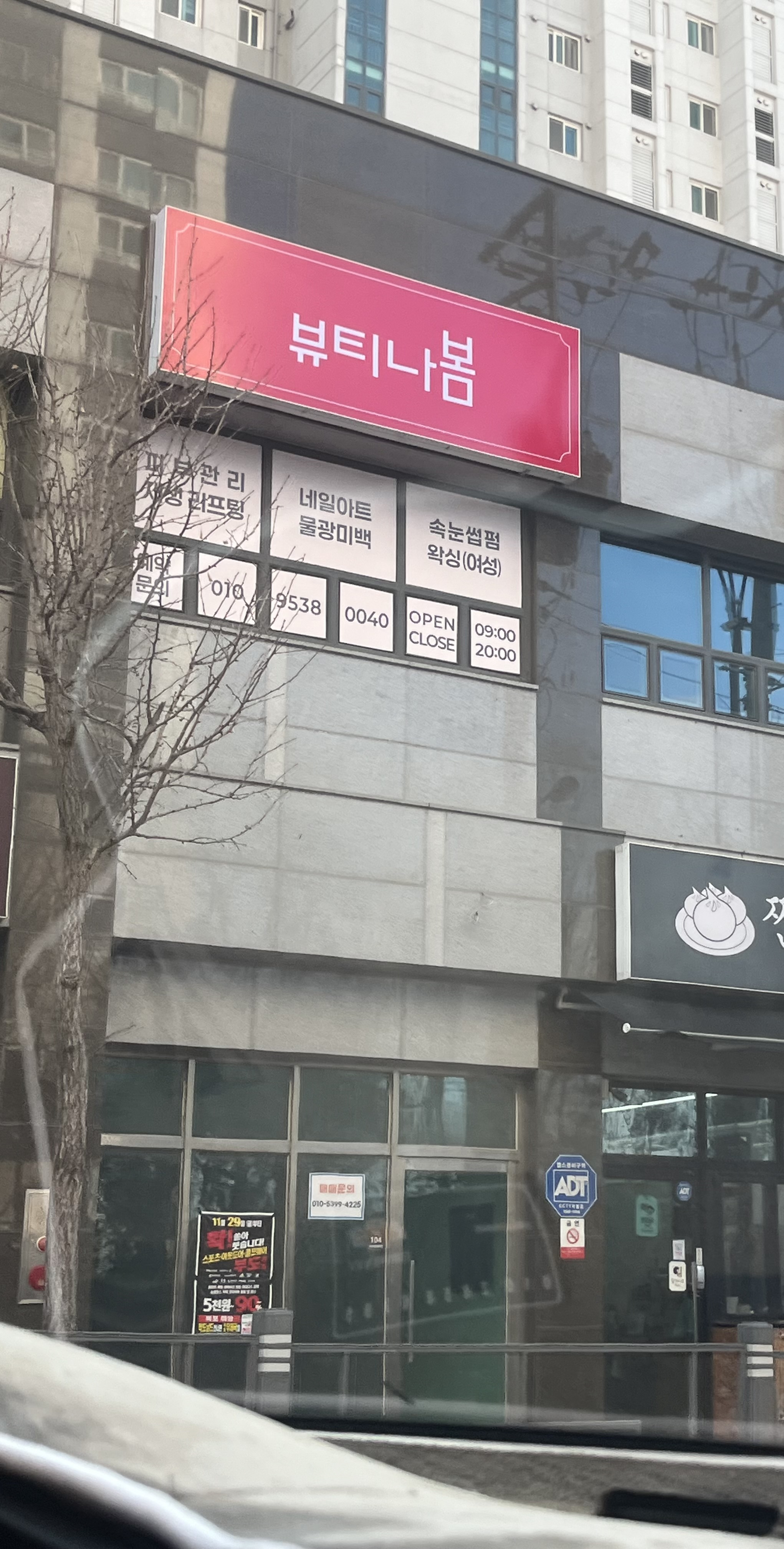 뷰티나봄 photo 3
