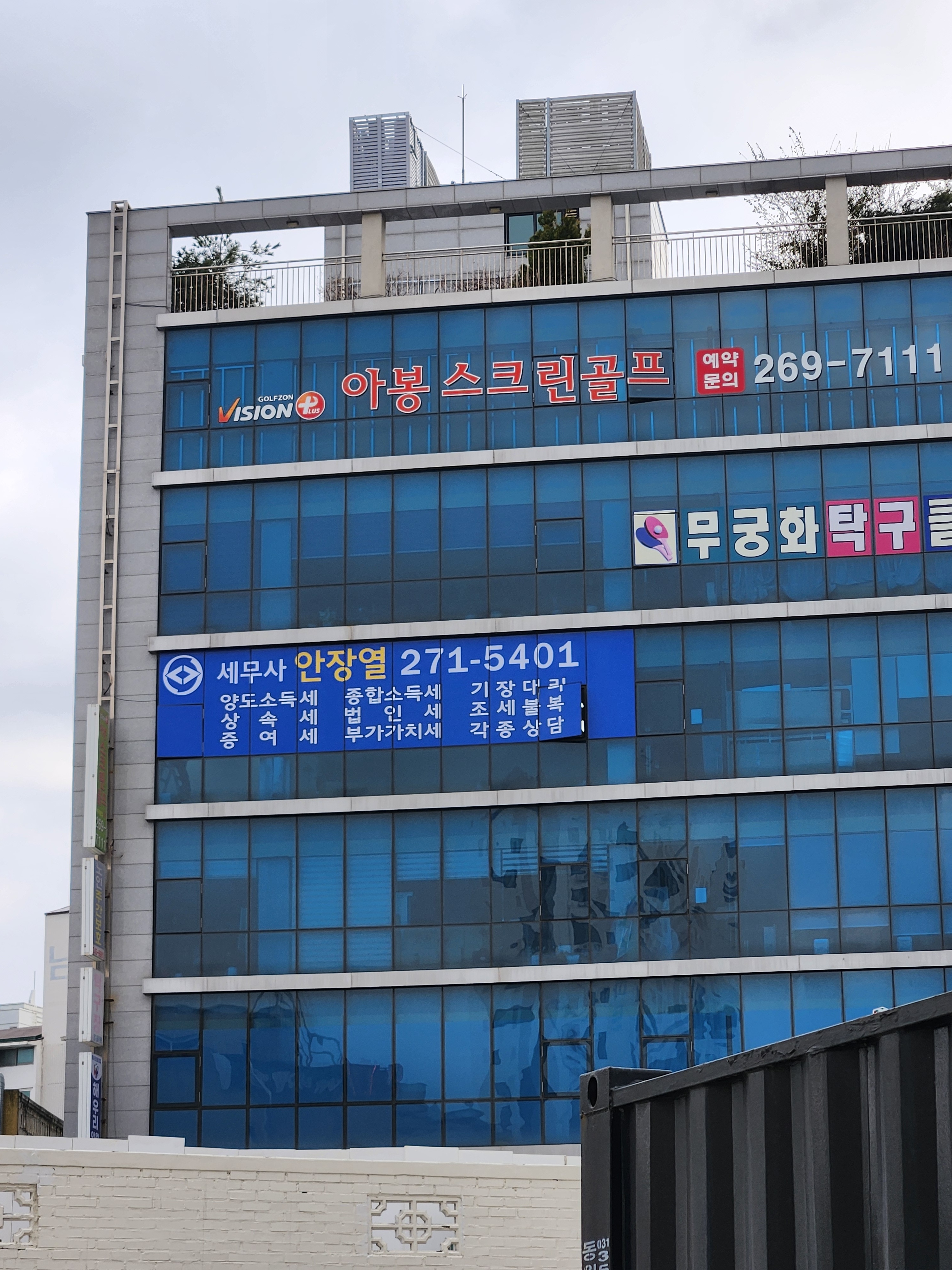 세무사 안장열 사무소