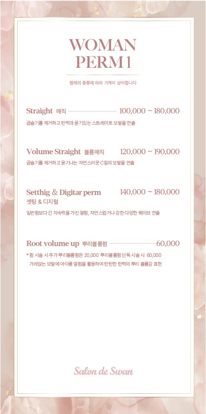 살롱드스완 자양점