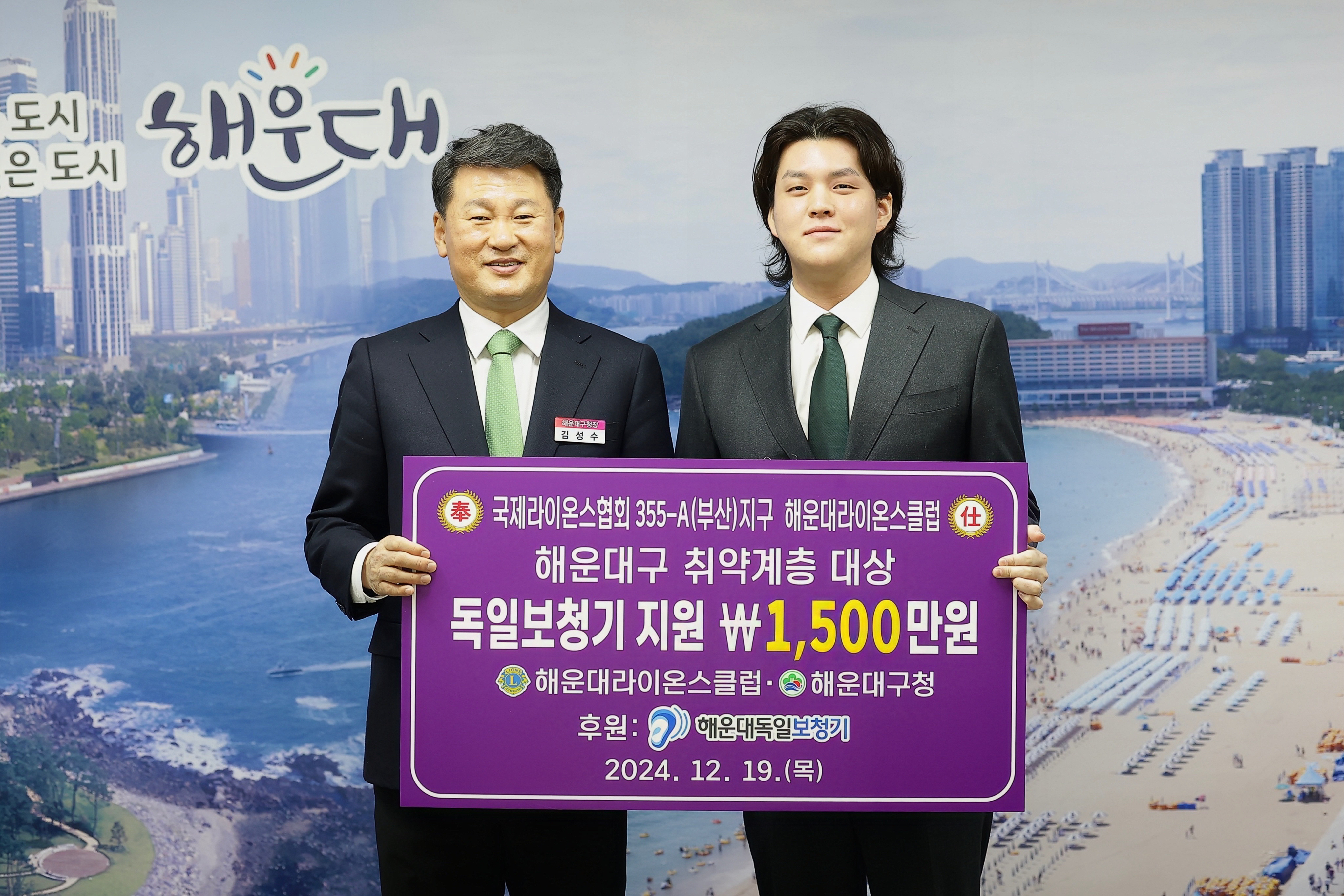 해운대독일보청기 대표 이미지