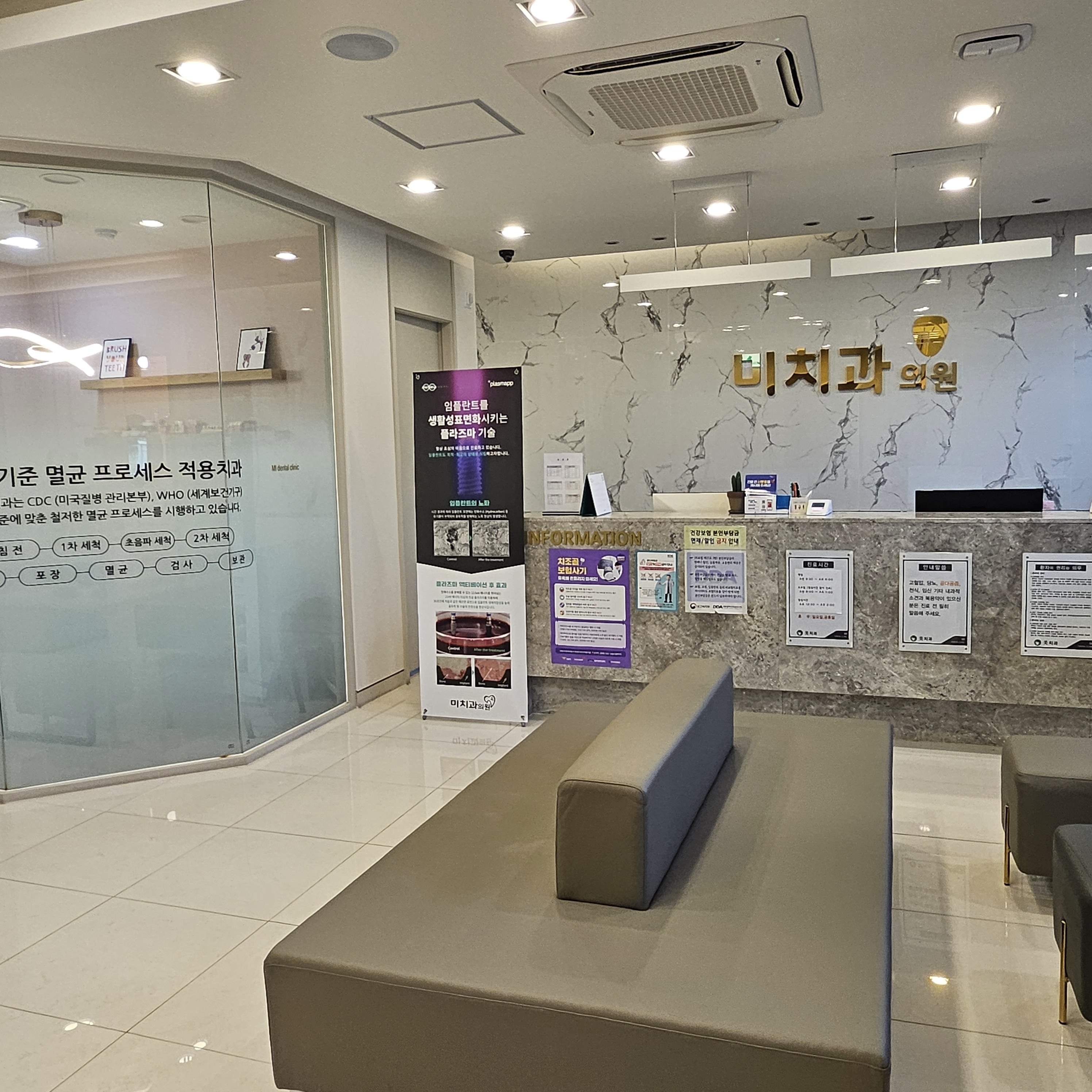 미치과의원 대표 이미지