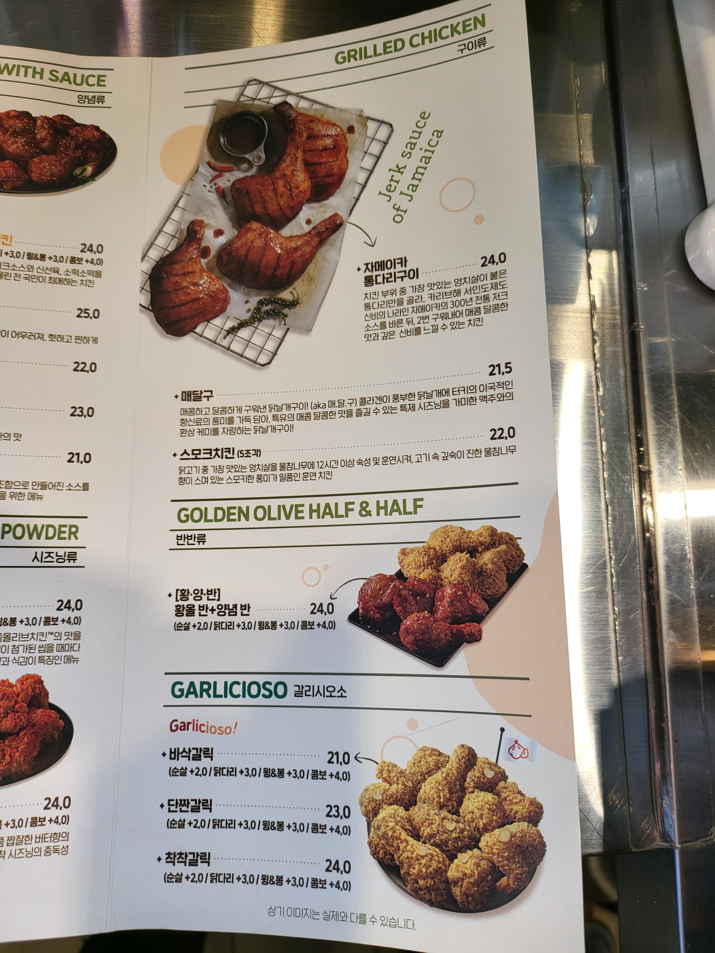 BBQ치킨 부평갈산행복점