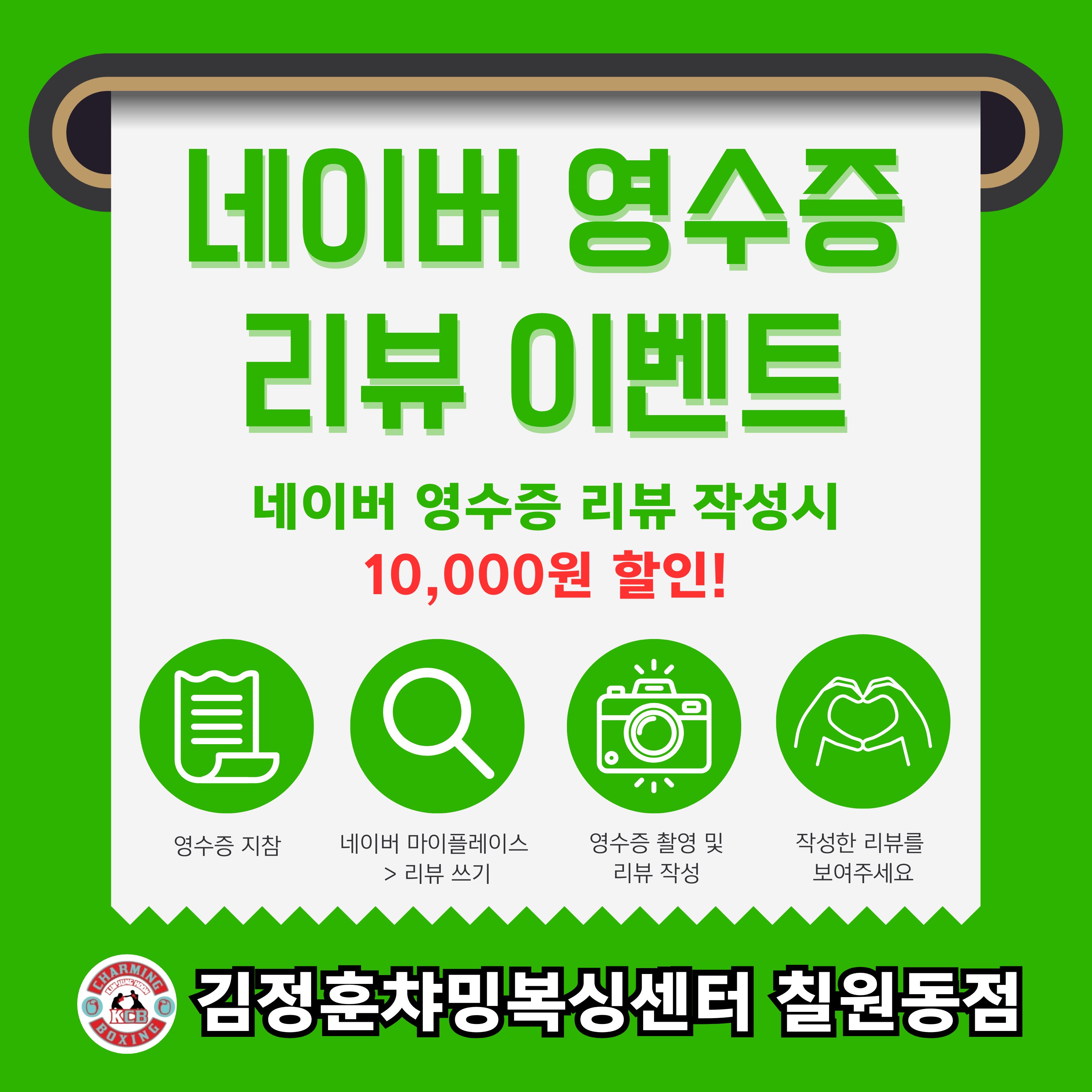 경기도 평택시 신촌5로 복싱체육관 김정훈 챠밍복싱센터(칠원동점) 내부 모습 4