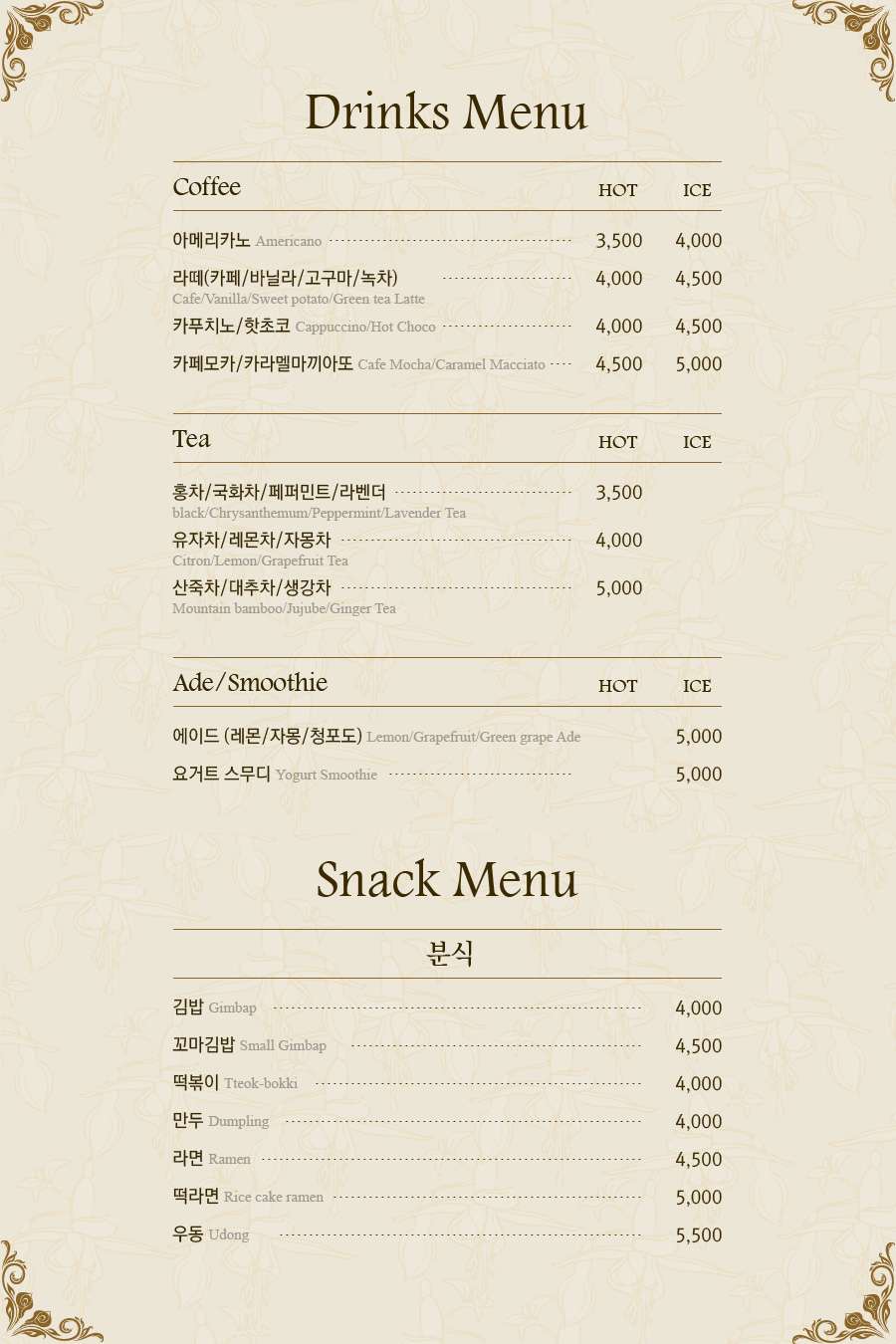 어평재휴게소 매점