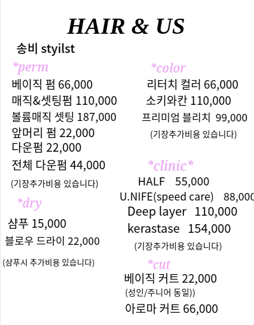 헤어앤어스 용호점