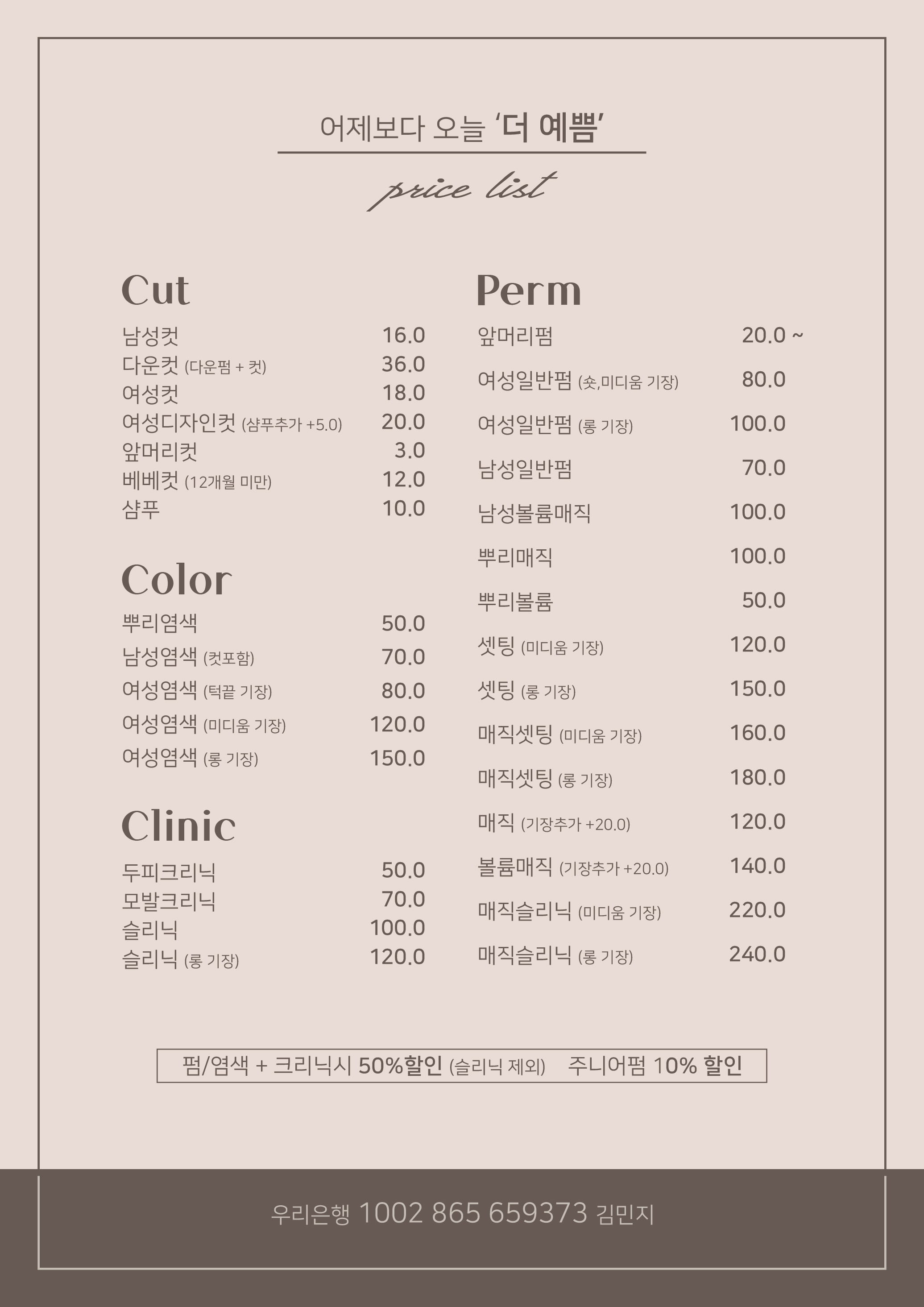 더예쁨헤어살롱