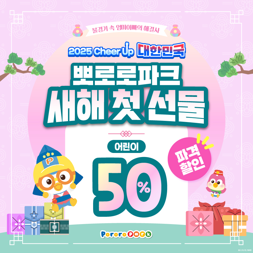 뽀로로파크 일산킨텍스점