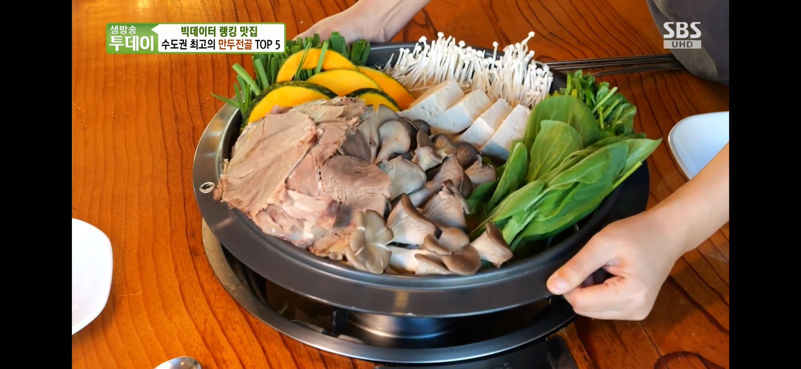 동이손만두 포천고모리본점