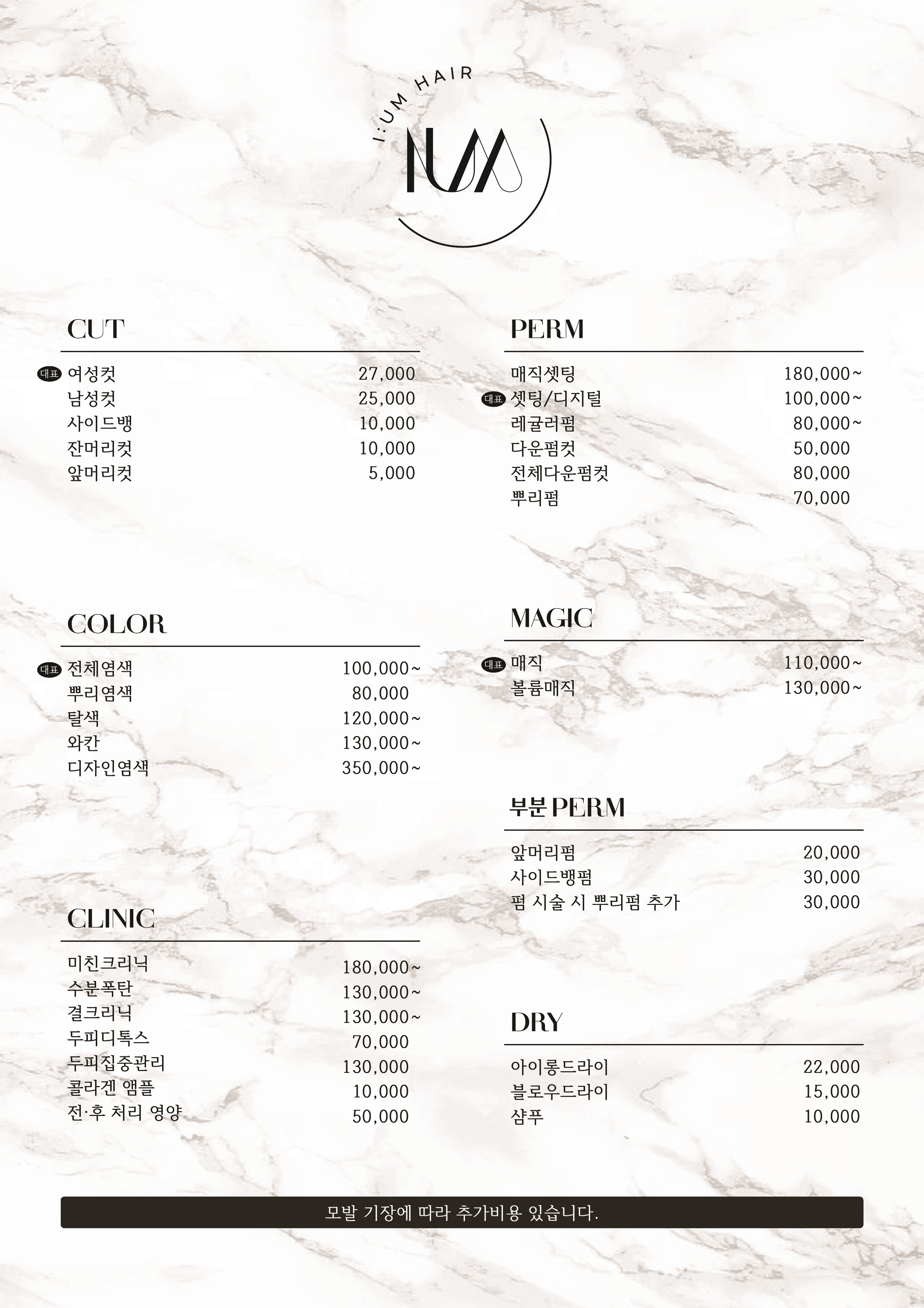 아이움헤어