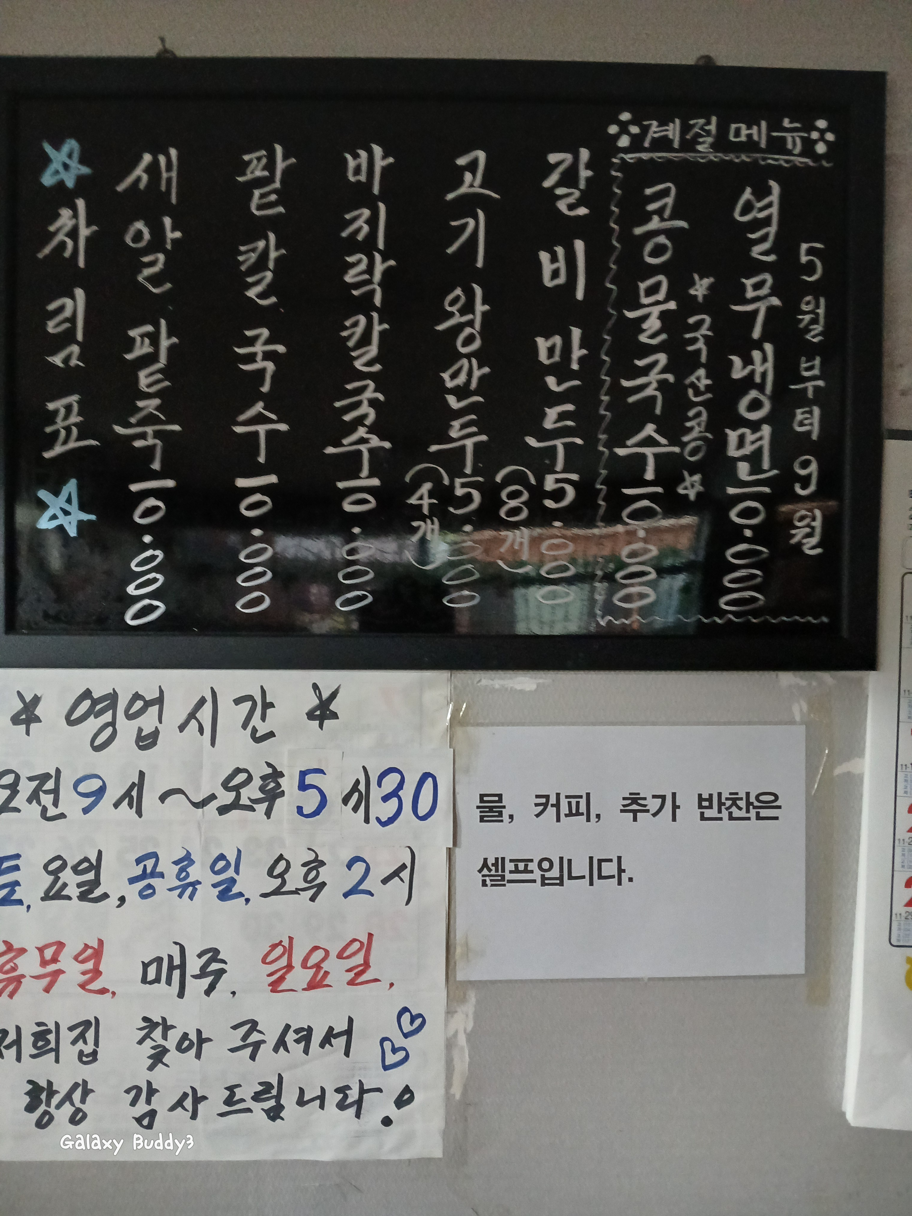 콩쥐팥쥐