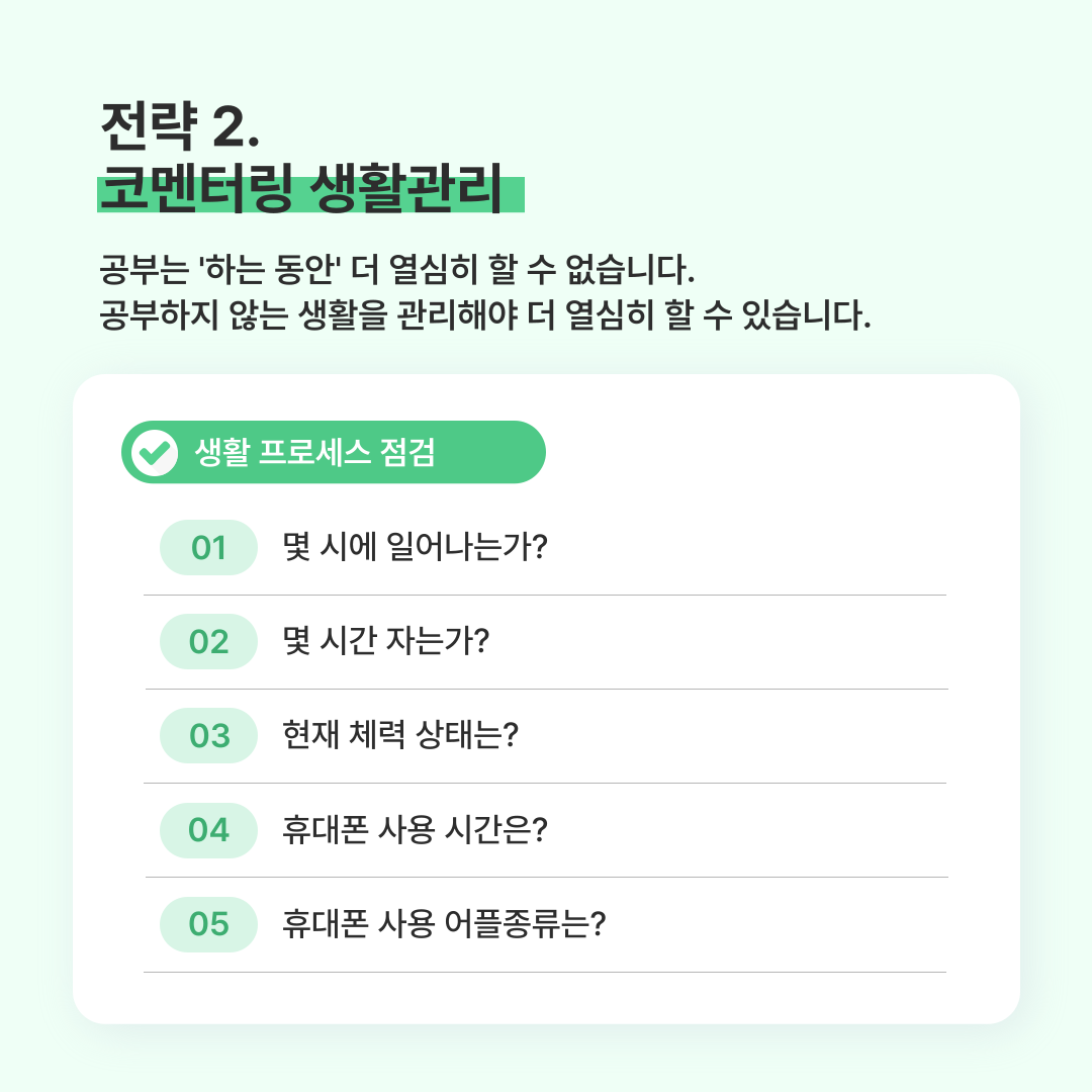 SSC스파르타스터디센터 춘천점