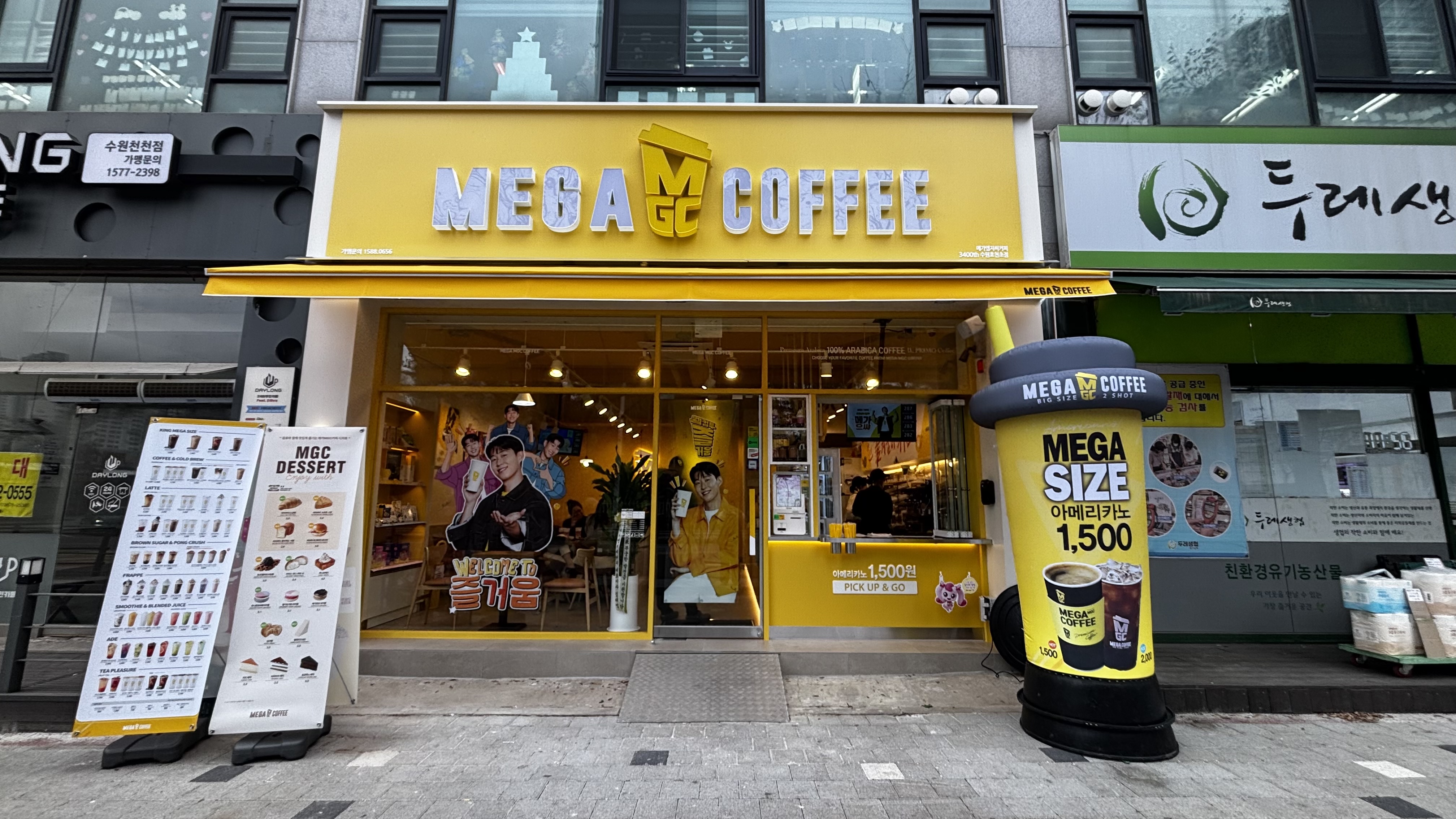메가MGC커피 수원효천초점