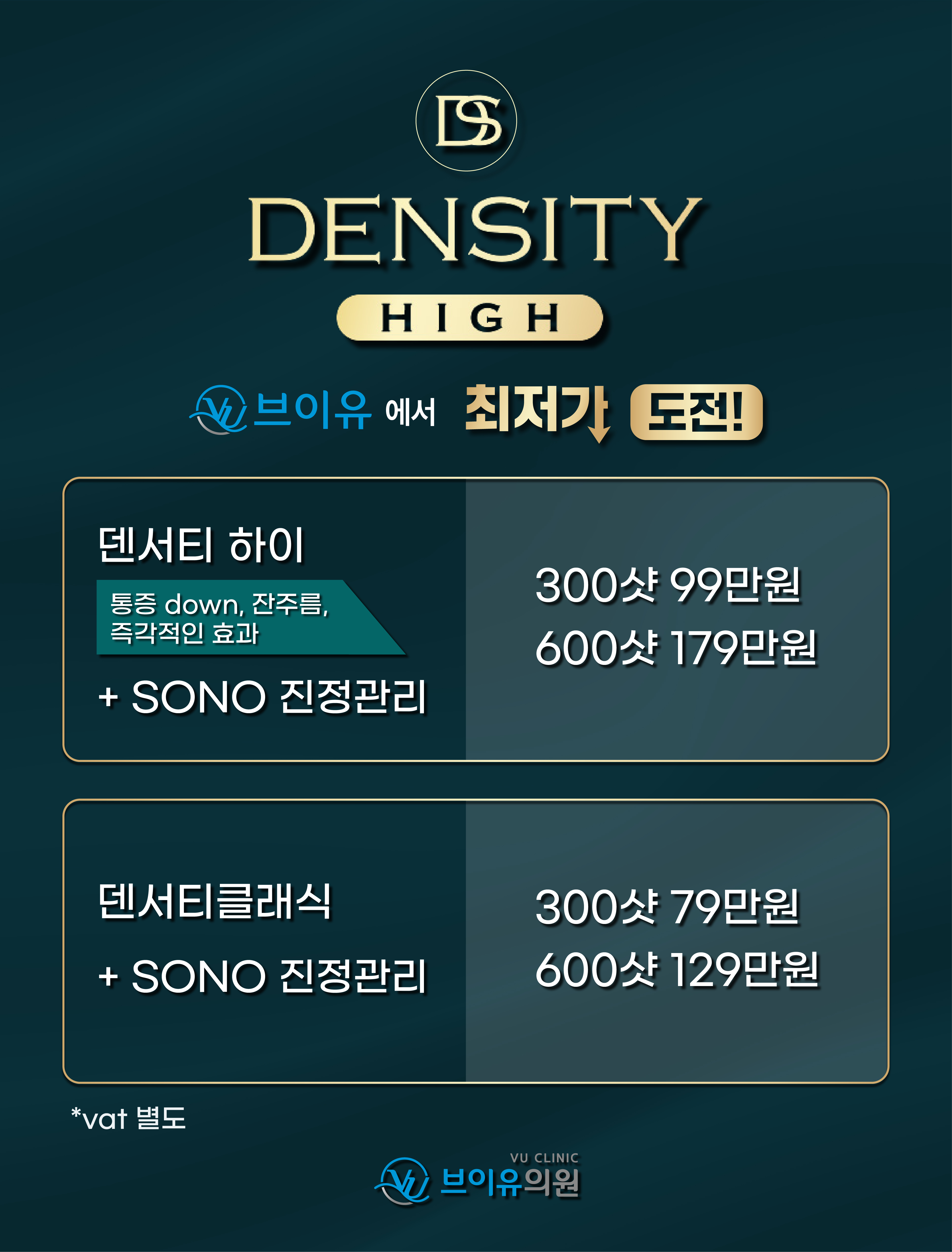 브이유의원