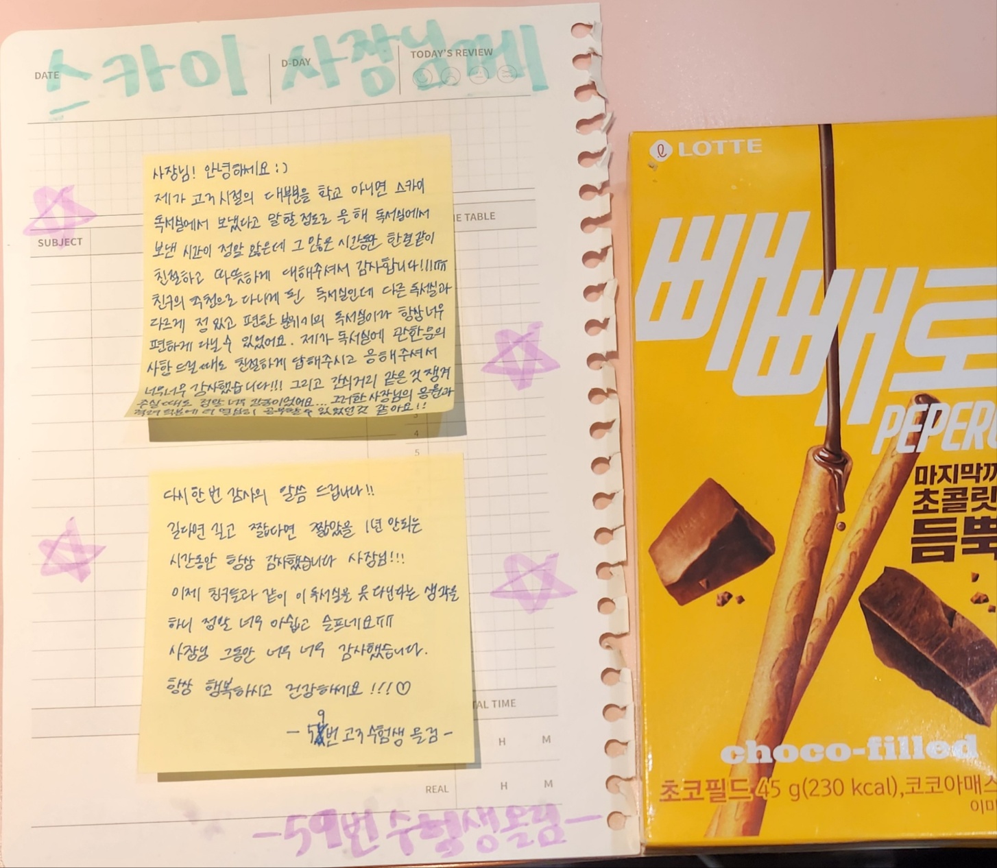 뉴스카이독서실