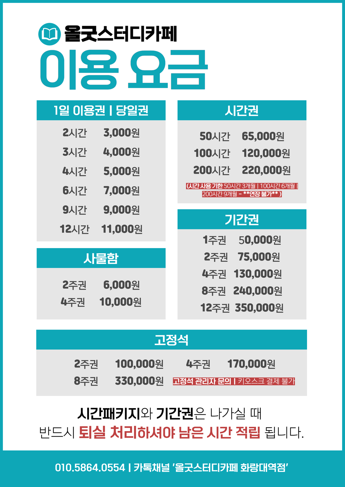 베스트스터디카페 이미지