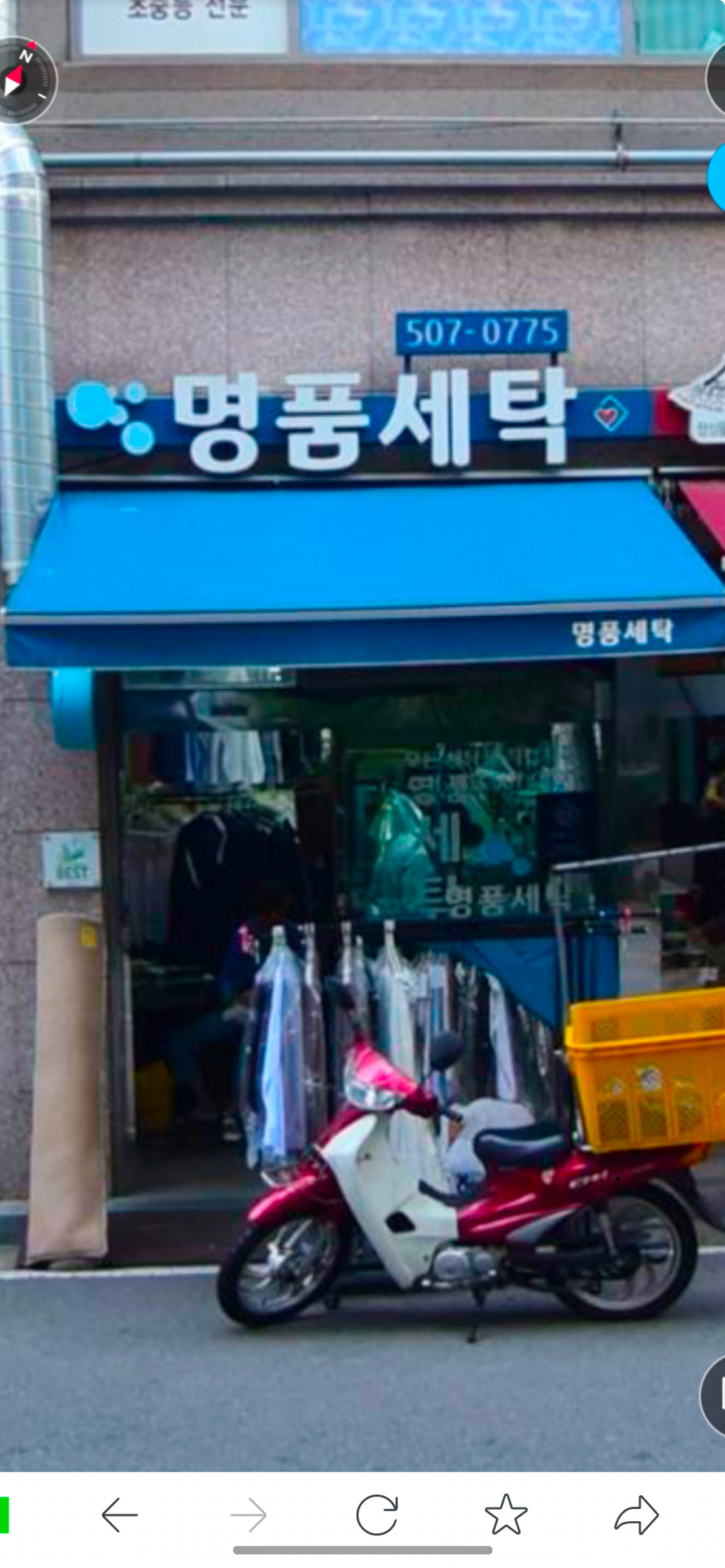 래미안명품세탁
