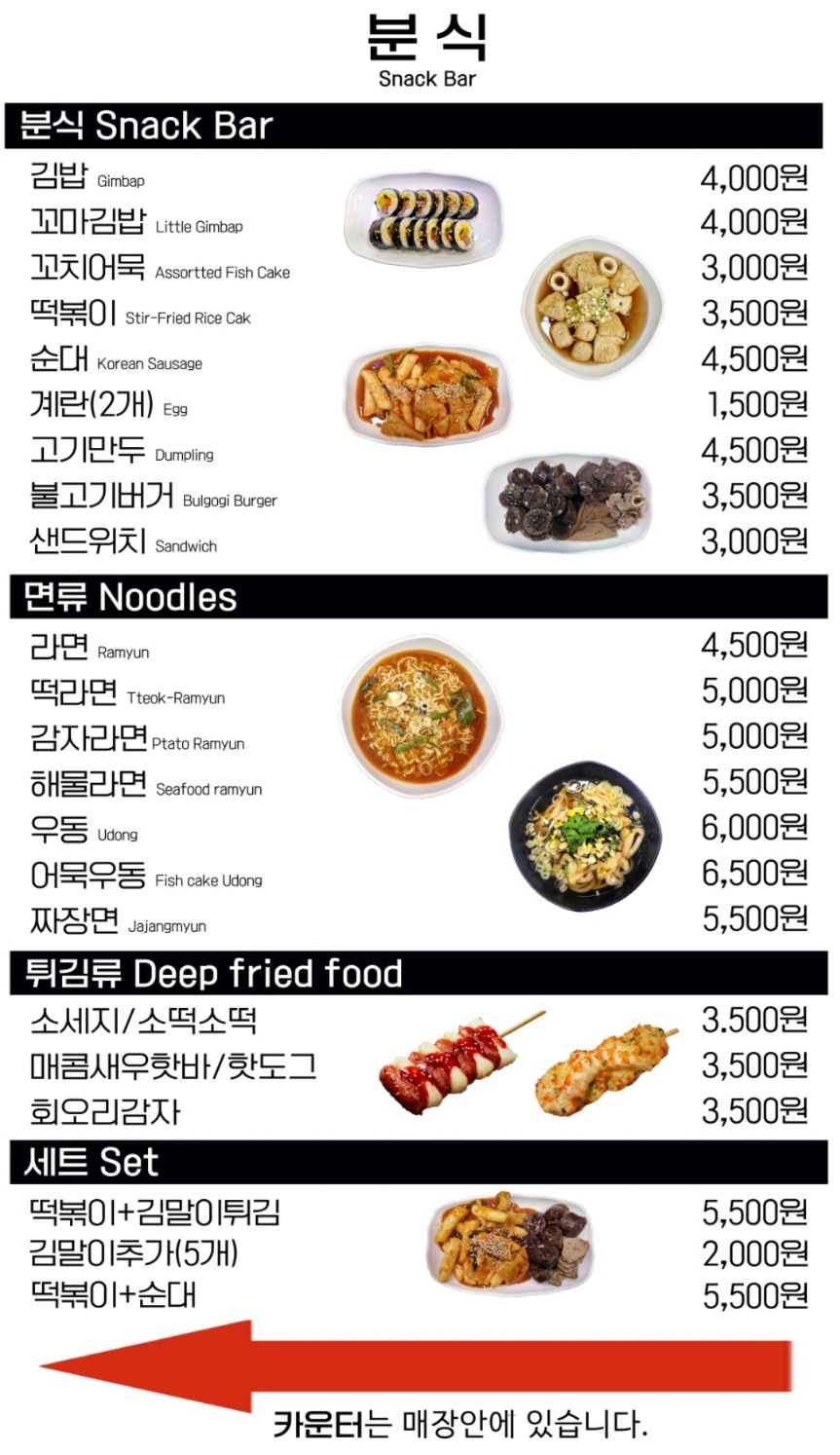 시루봉휴게소