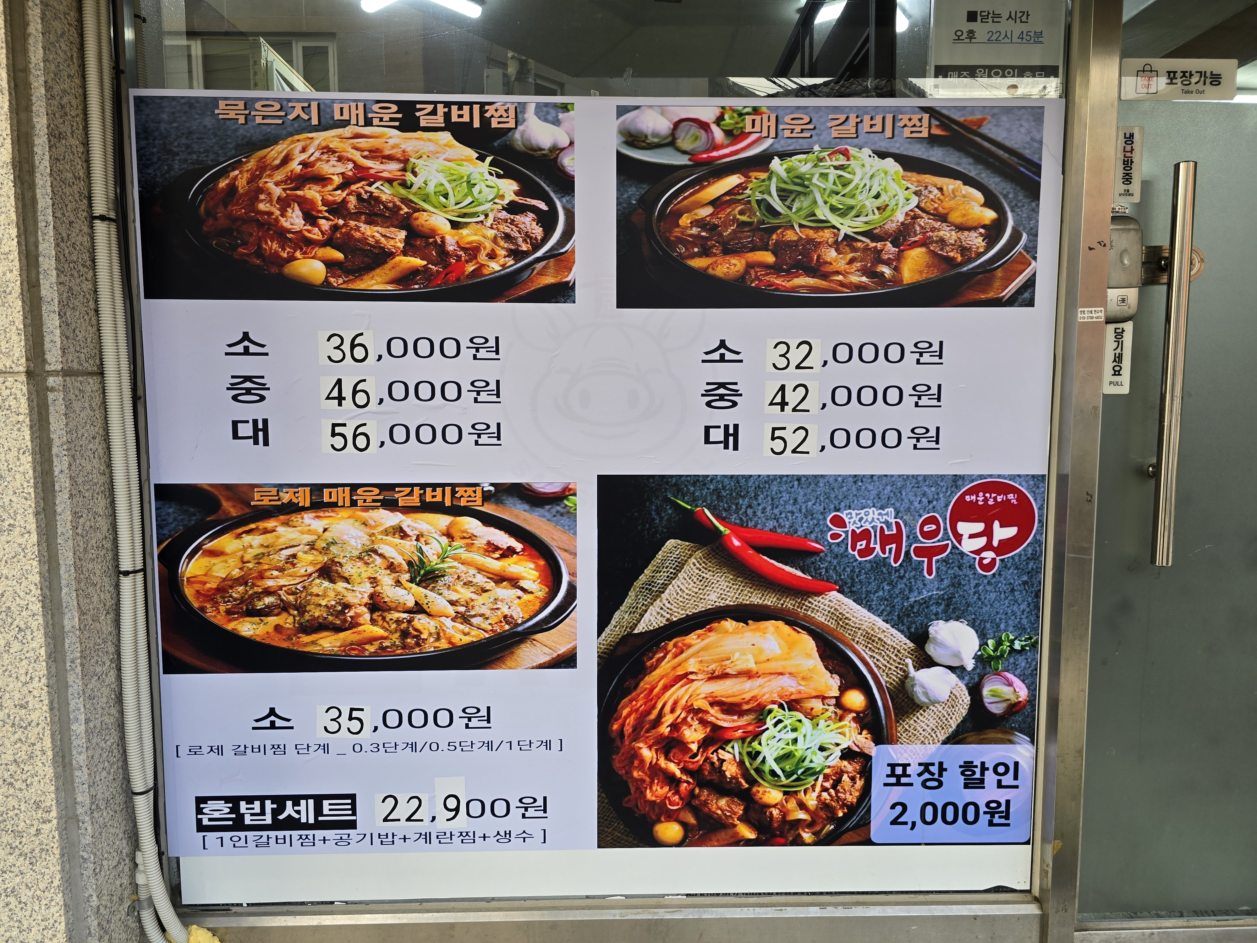 매우당