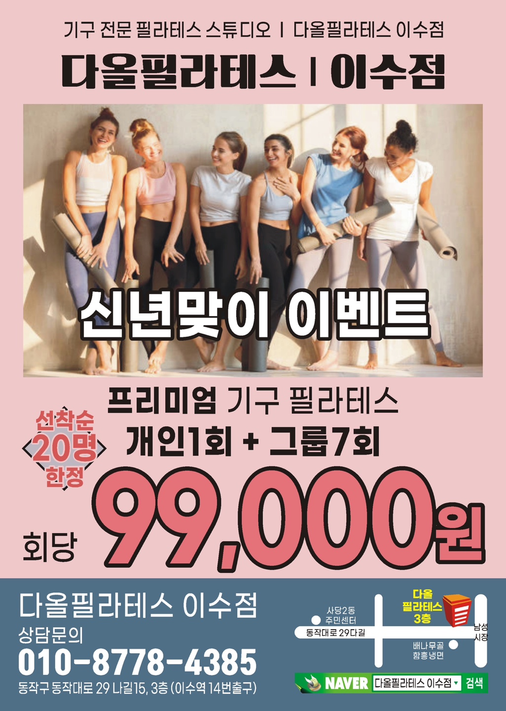 다올필라테스 이수점 대표 이미지