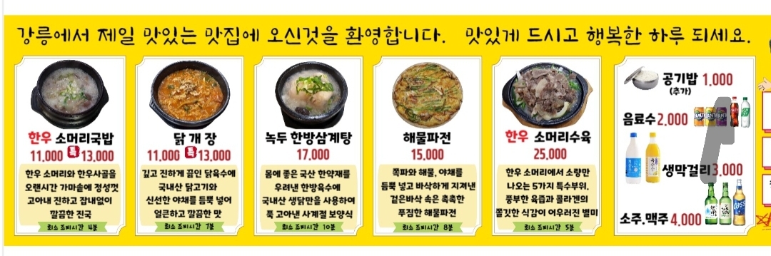 문가네 소머리국밥