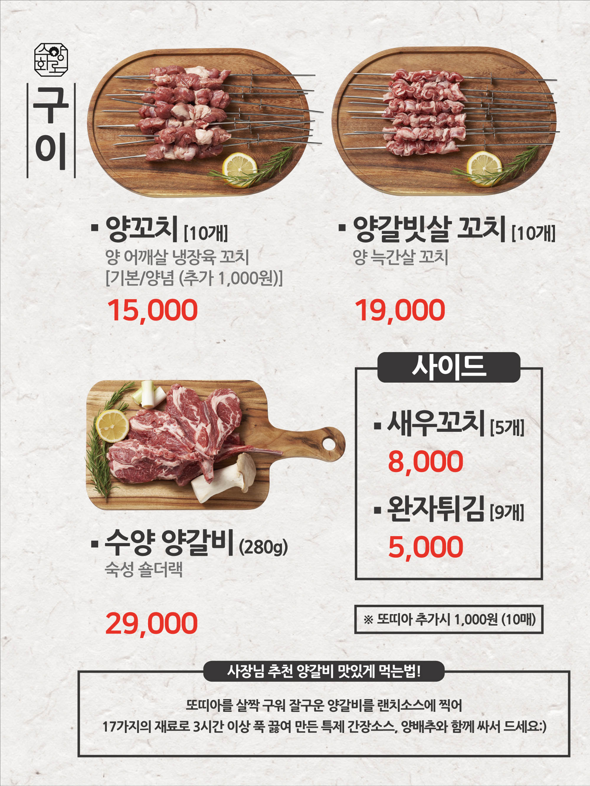 수양화로