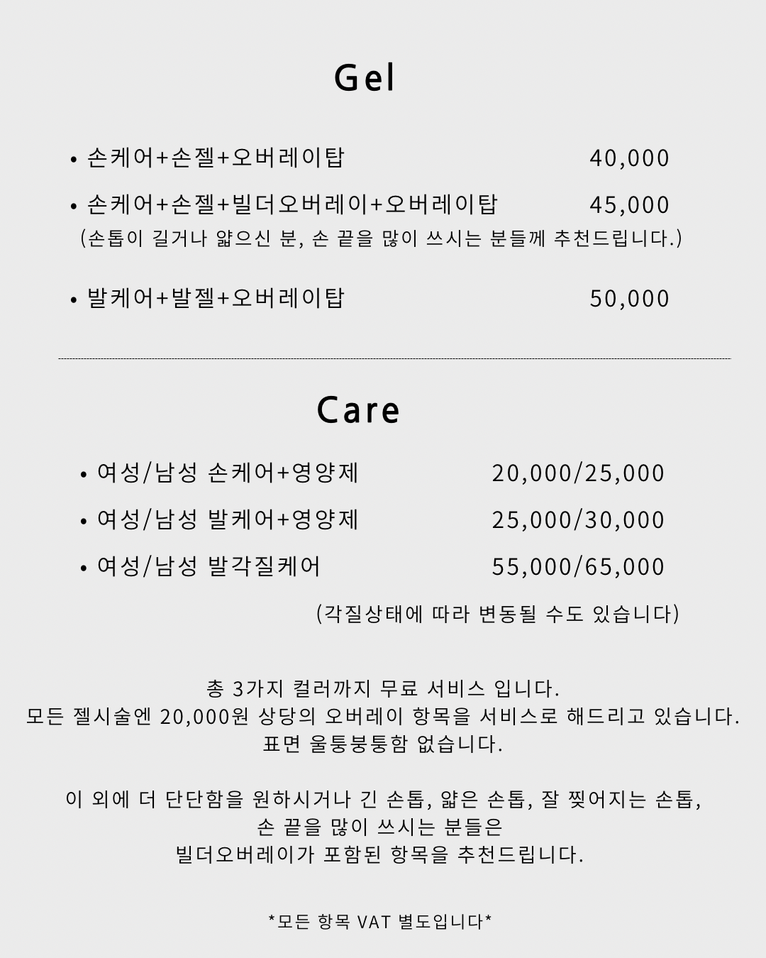 옐리블리뷰티 대전탄방점