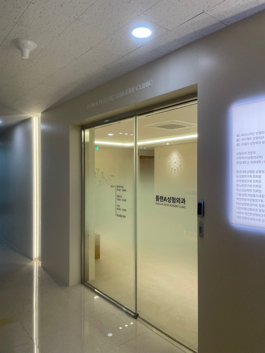 플랜A성형외과의원 대표 이미지