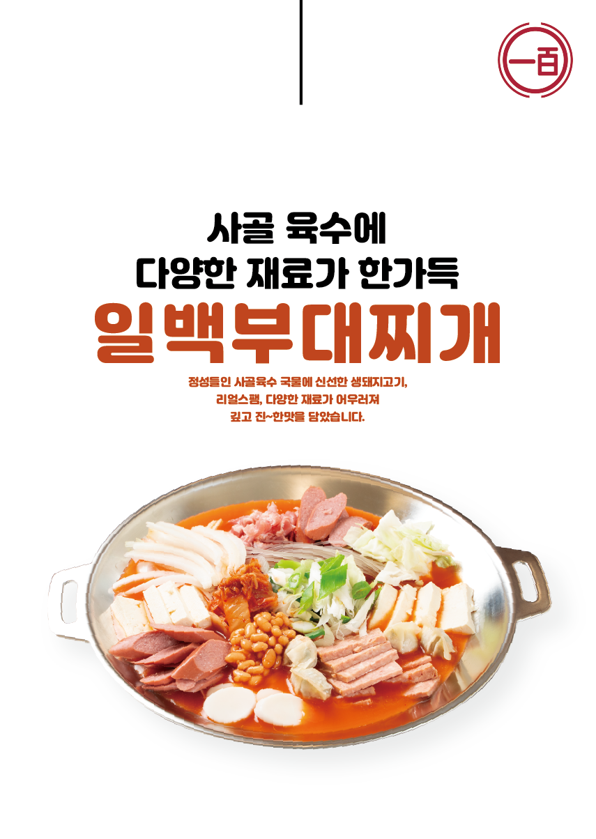 일백돈까스