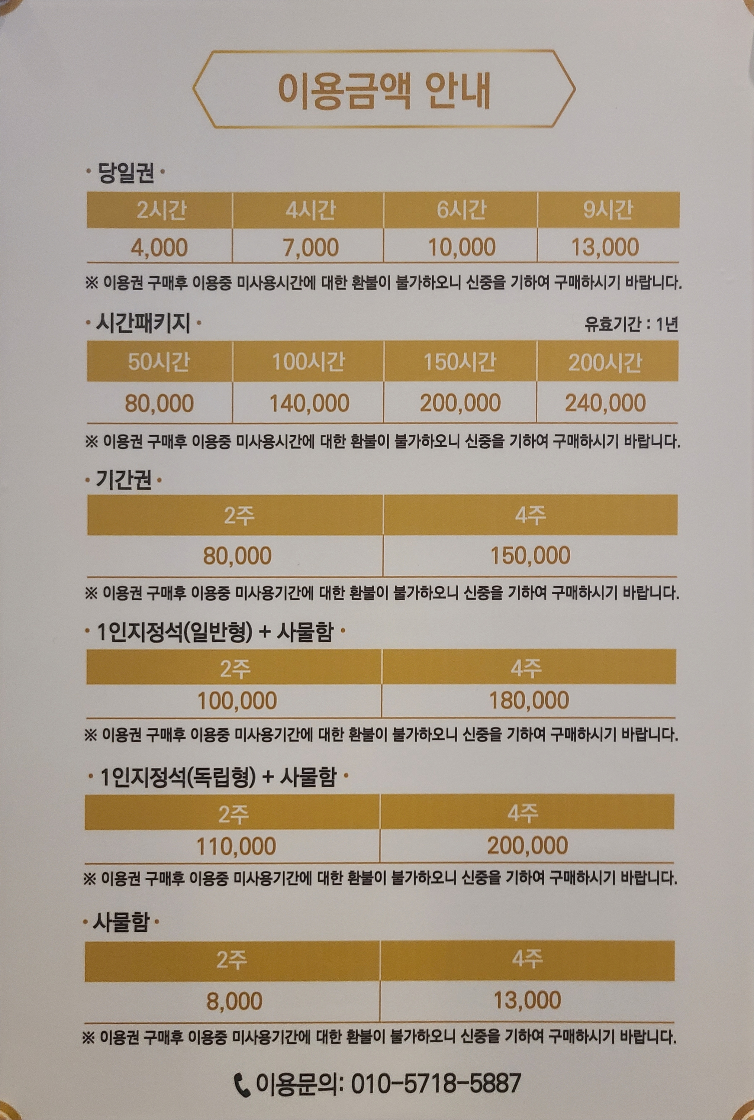 챌린지스터디카페 수지성복역센터