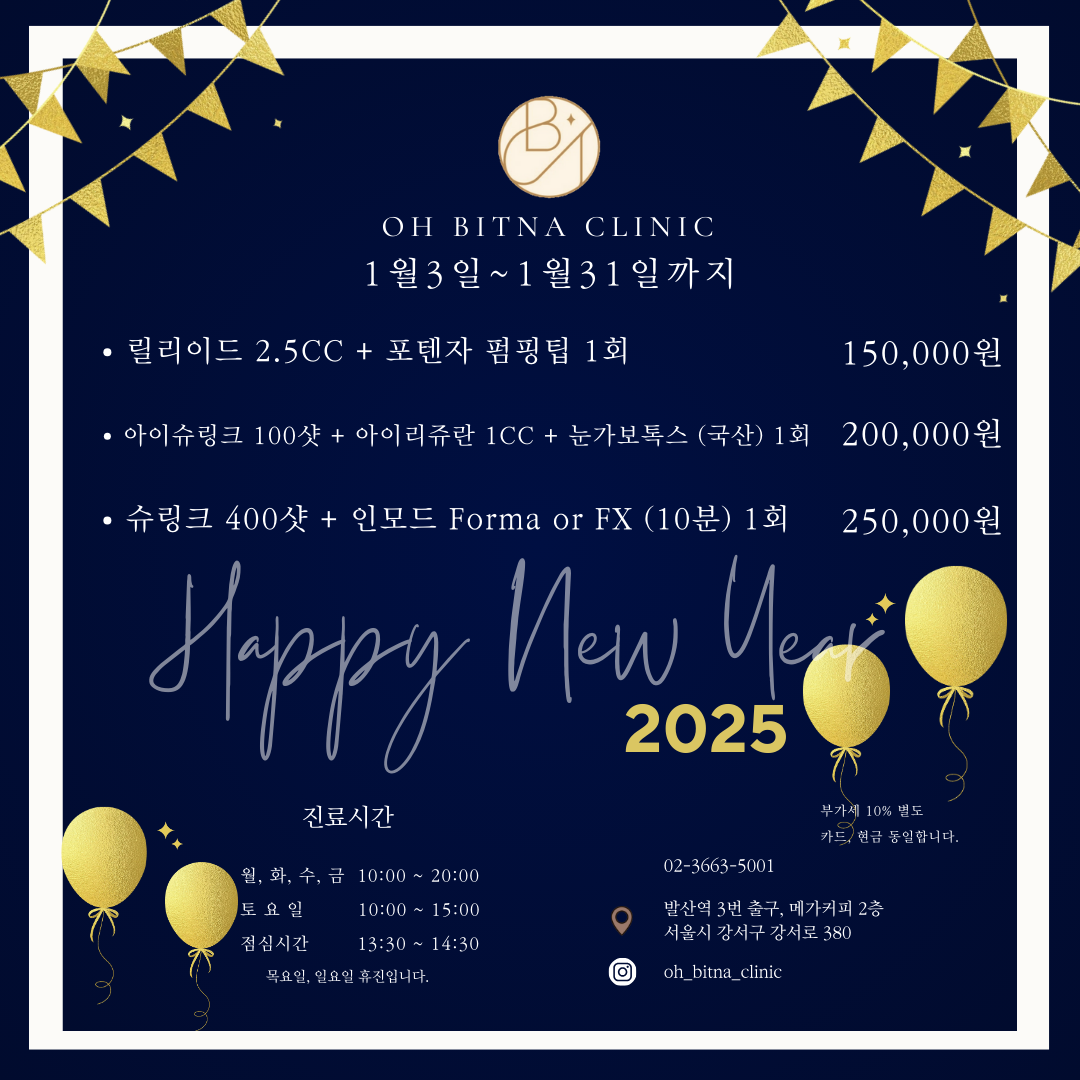 오빛나의원