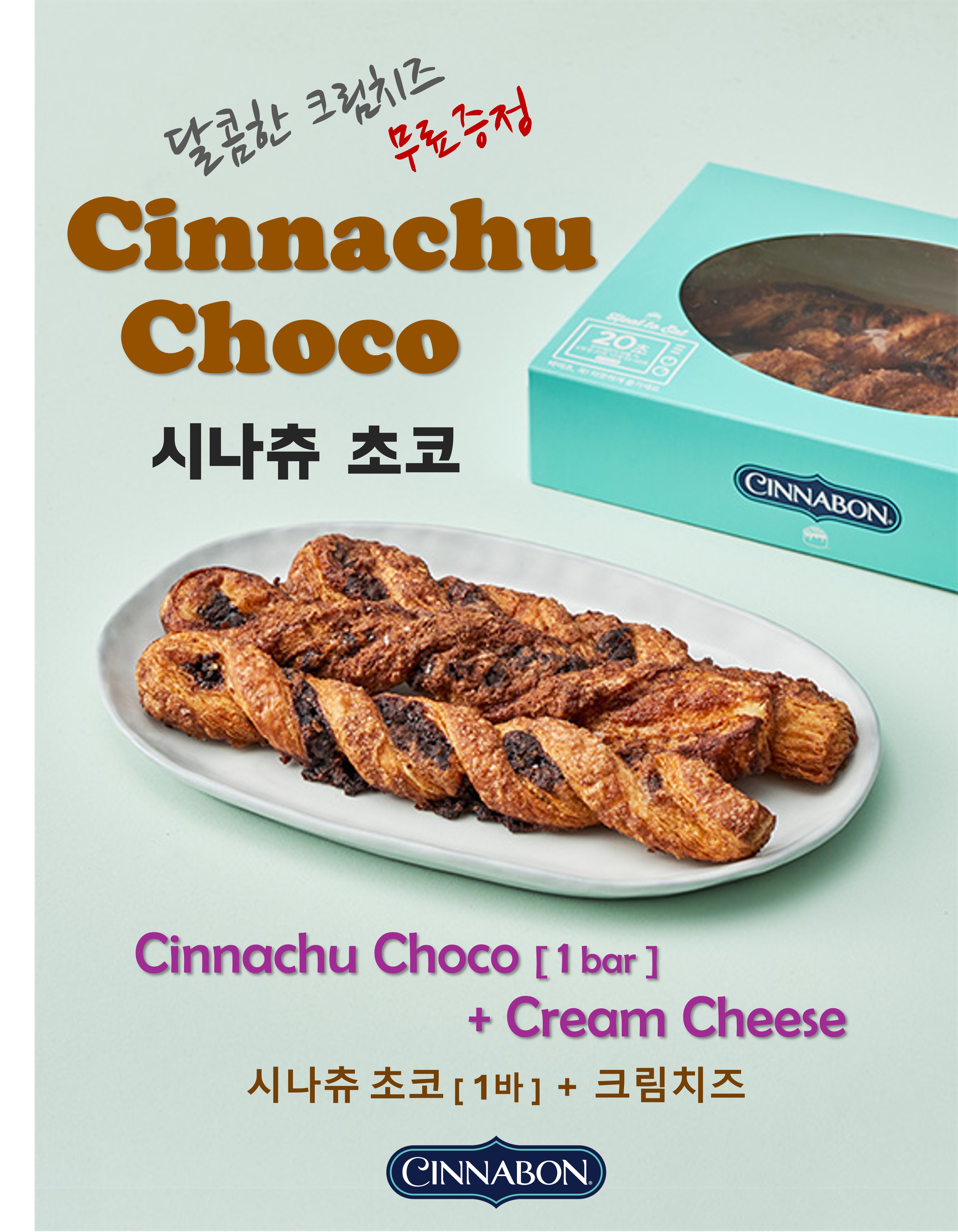 시나본 상수역점