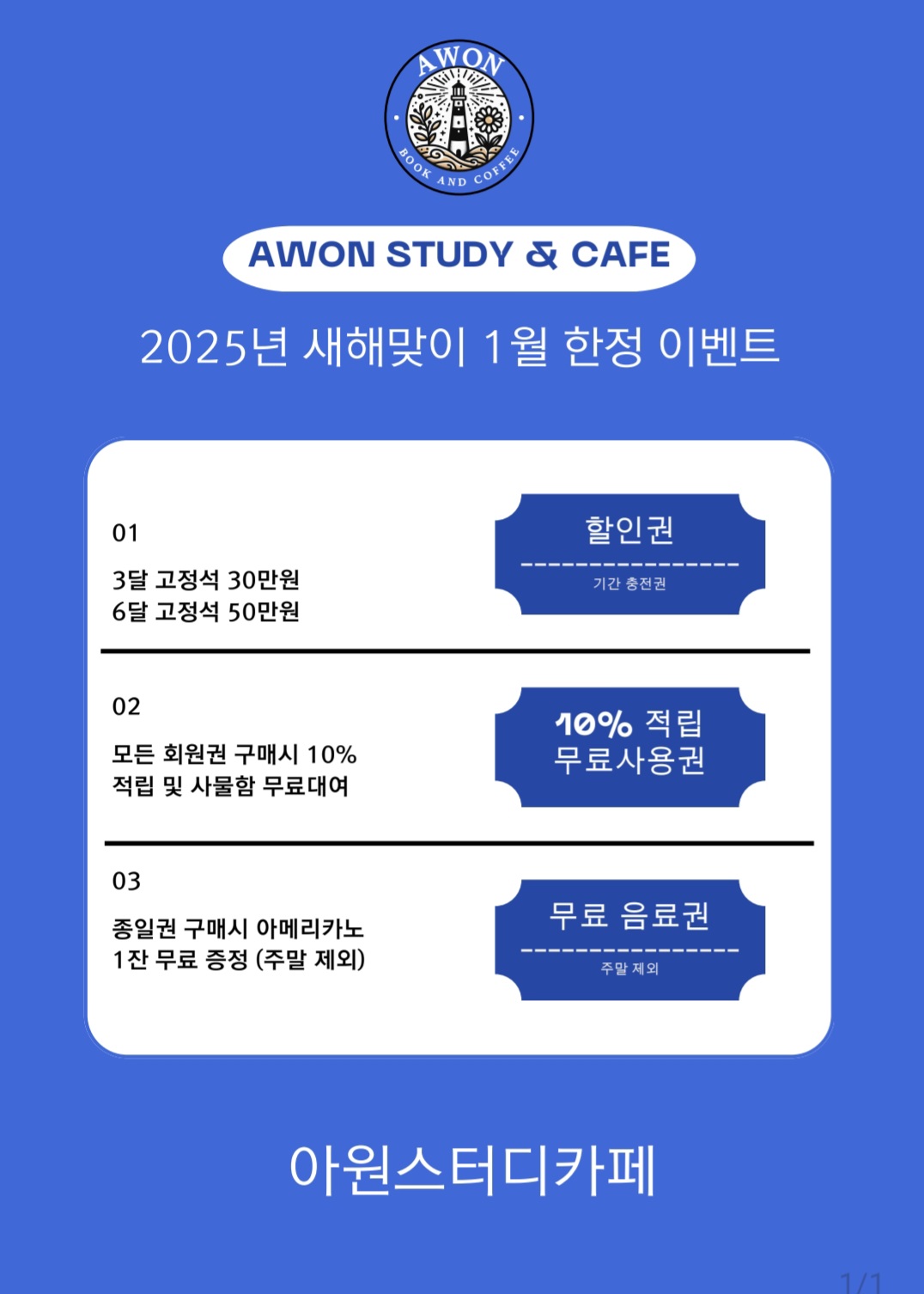 아원스터디