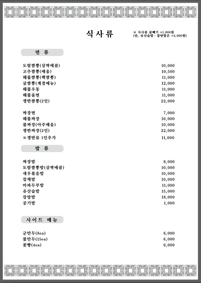 도람 4