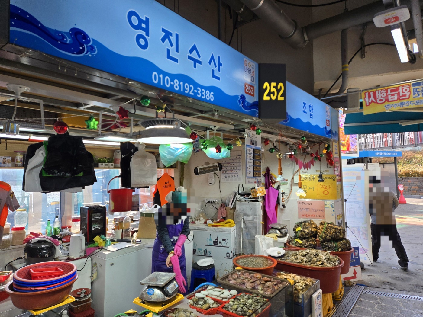 영진수산