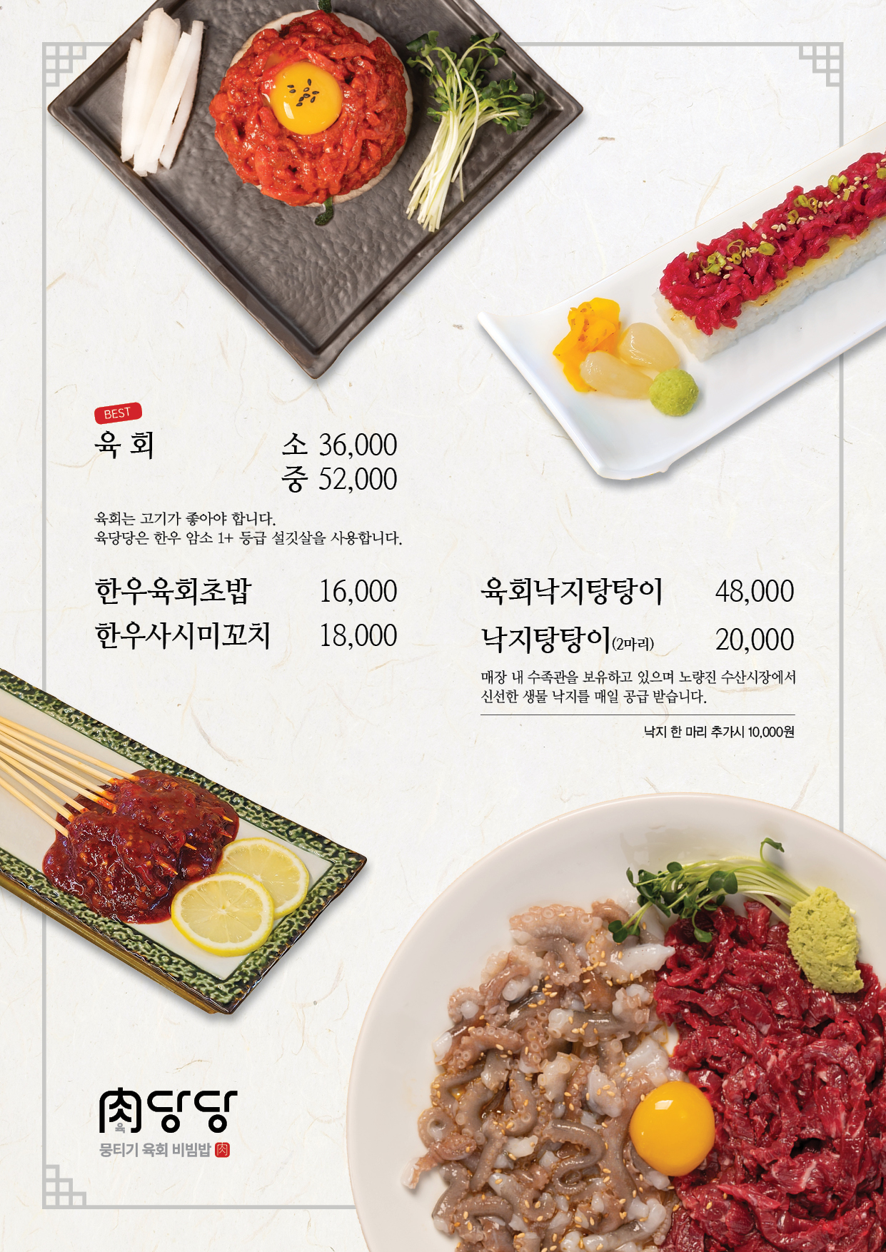 육당당