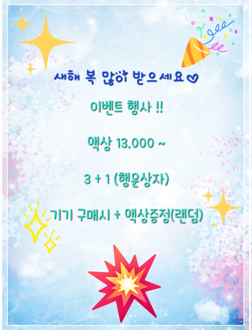 레드포션 전자담배 부천역점