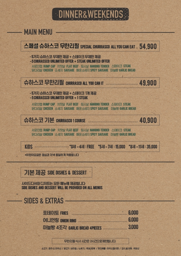 브라주카그릴
