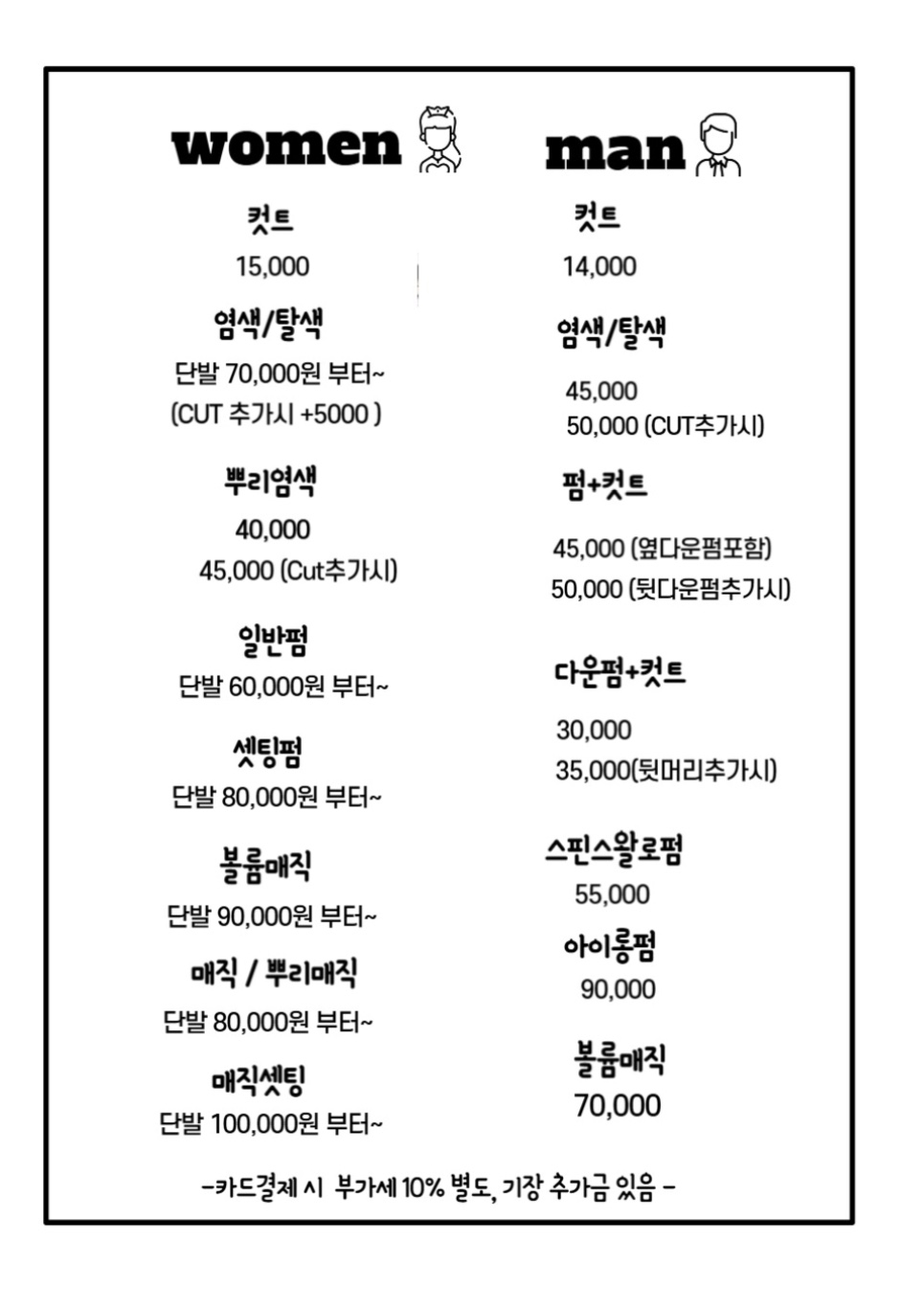 예쁜여우헤어