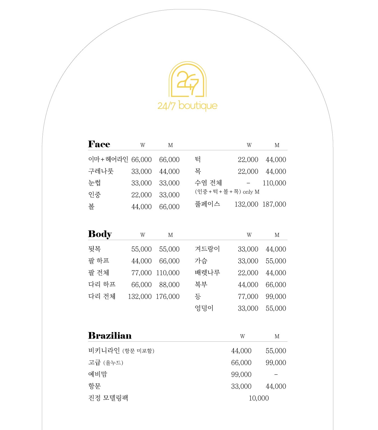 247부띠끄