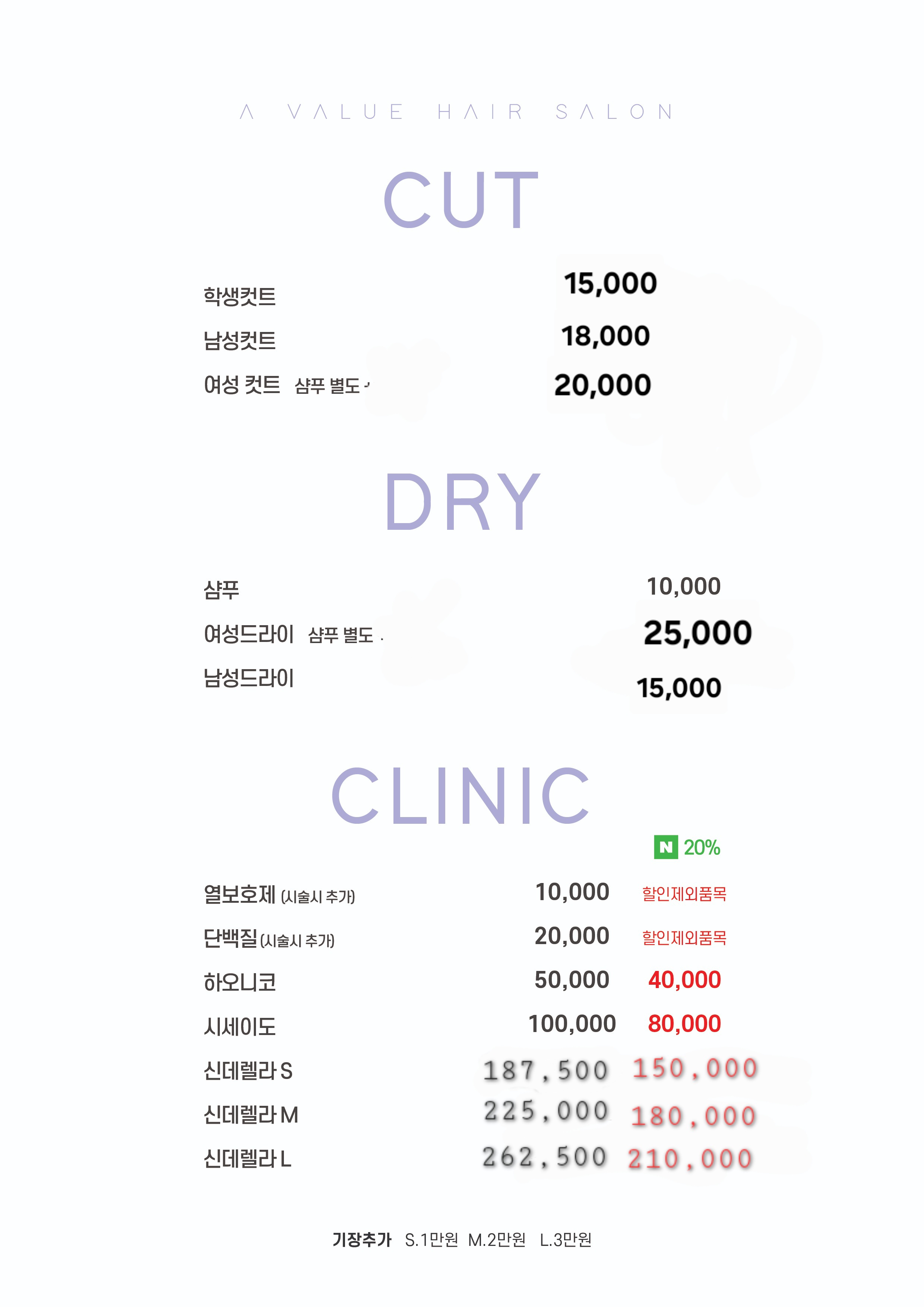 에이바헤어 창동역점