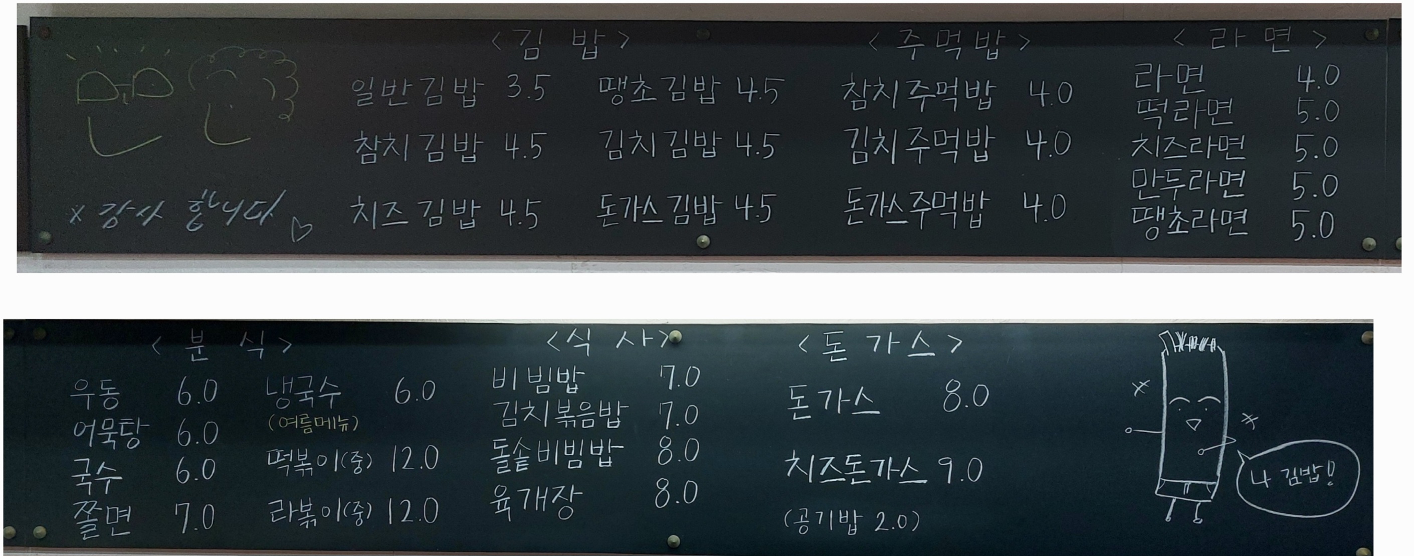 김밥천국 쌍용아진점