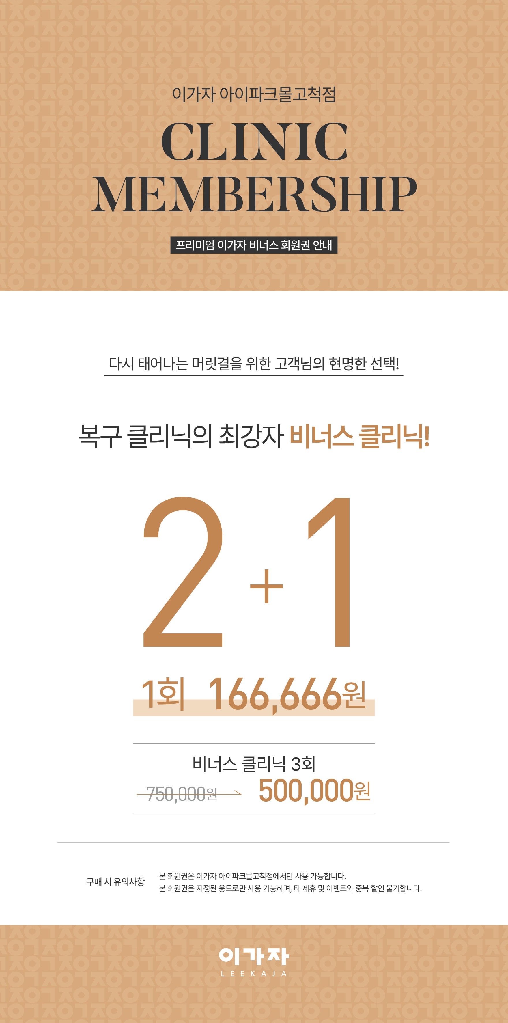 프리미엄이가자 고척아이파크몰점