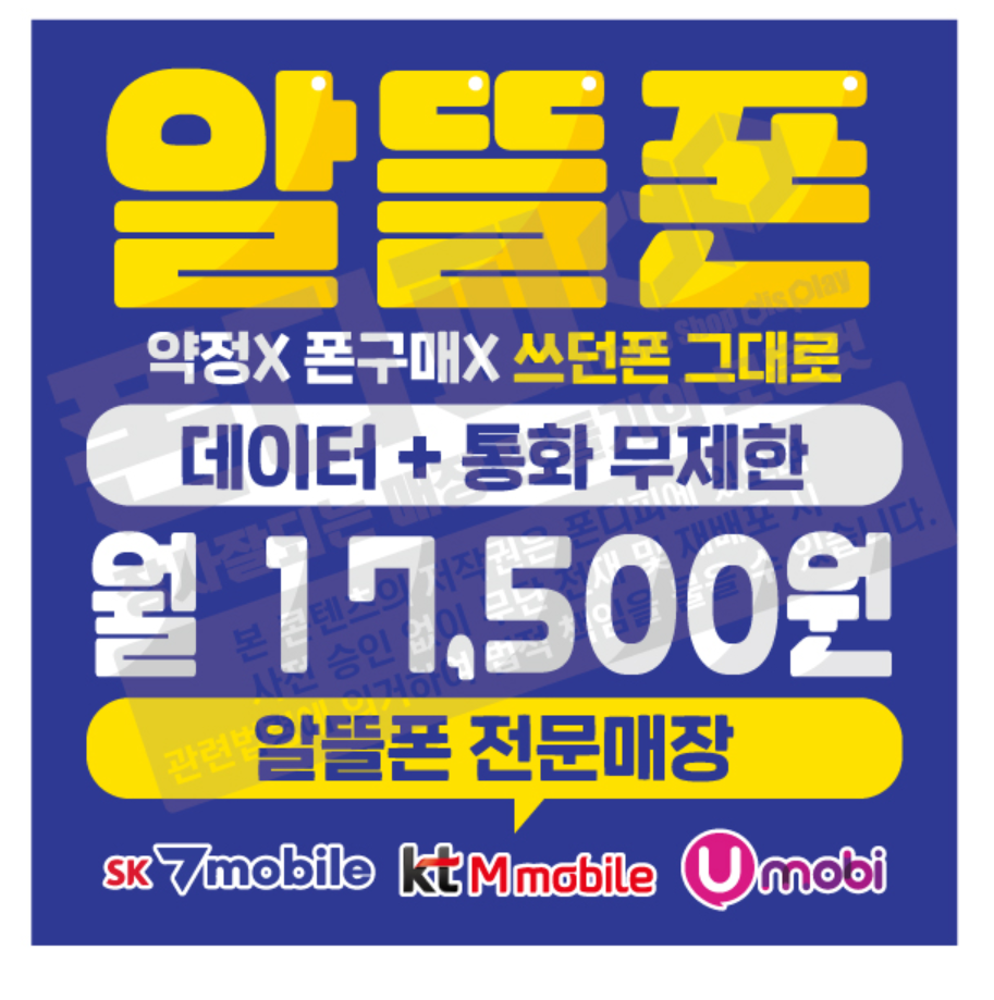 다온텔레콤
