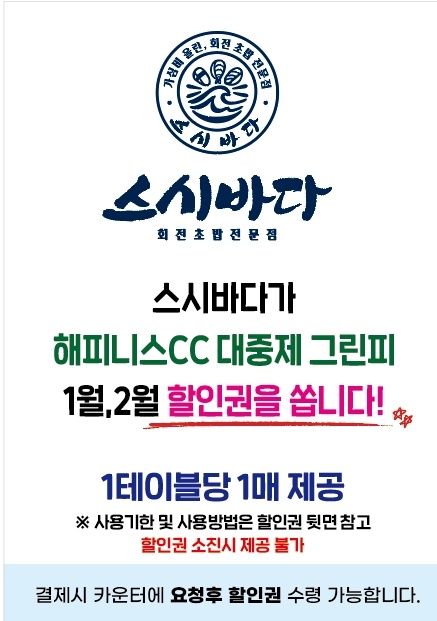 스시바다