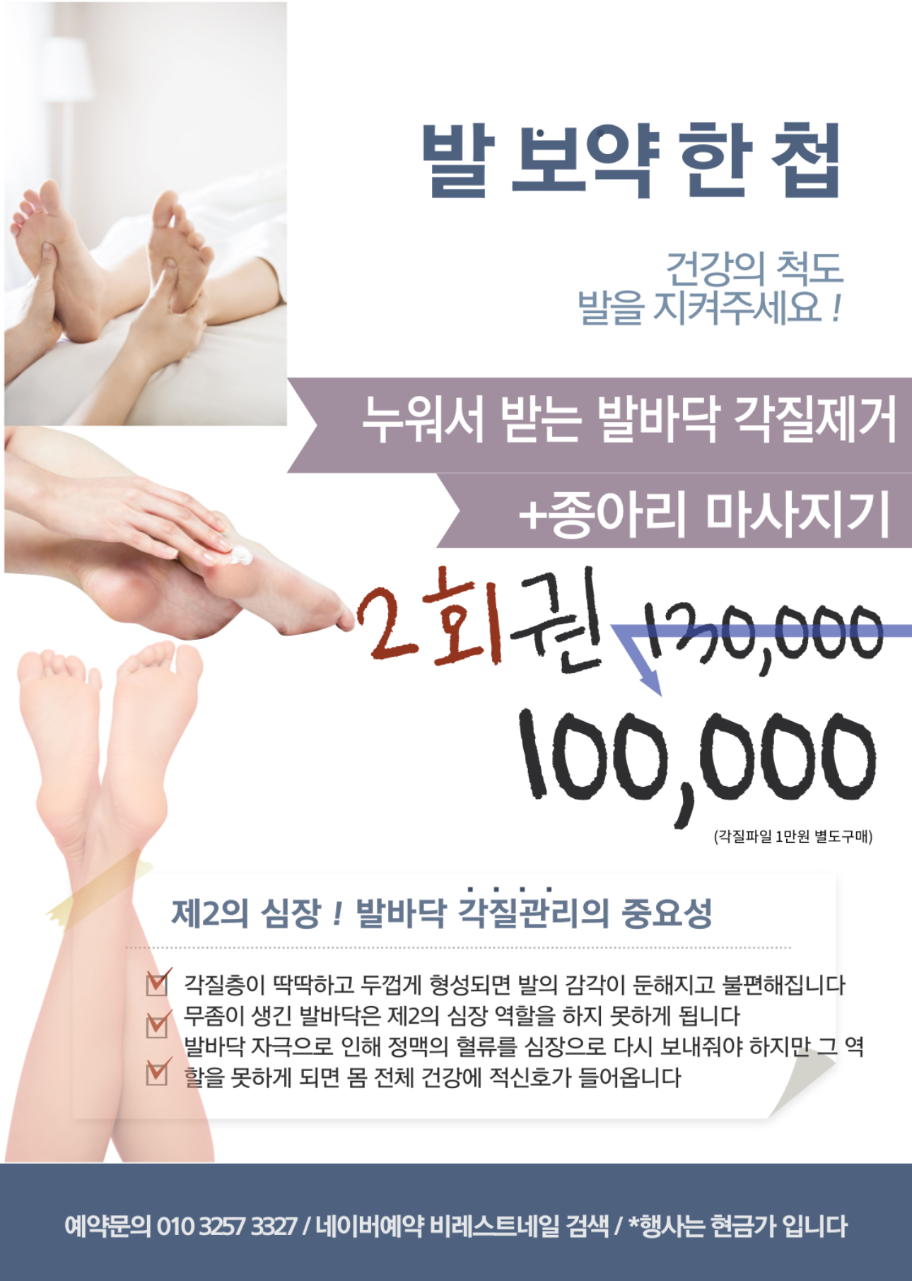 비레스트