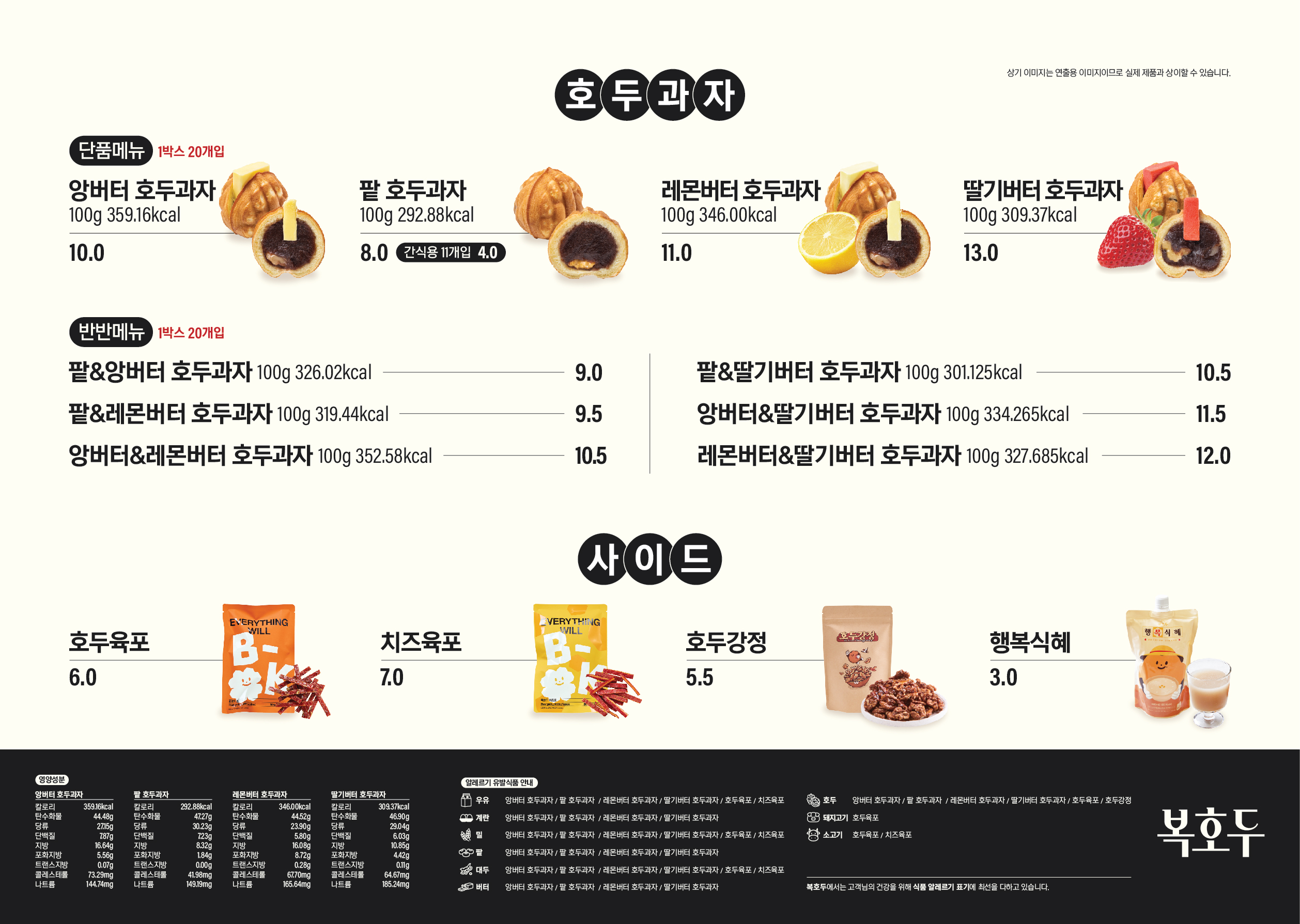 복호두 분당서현점